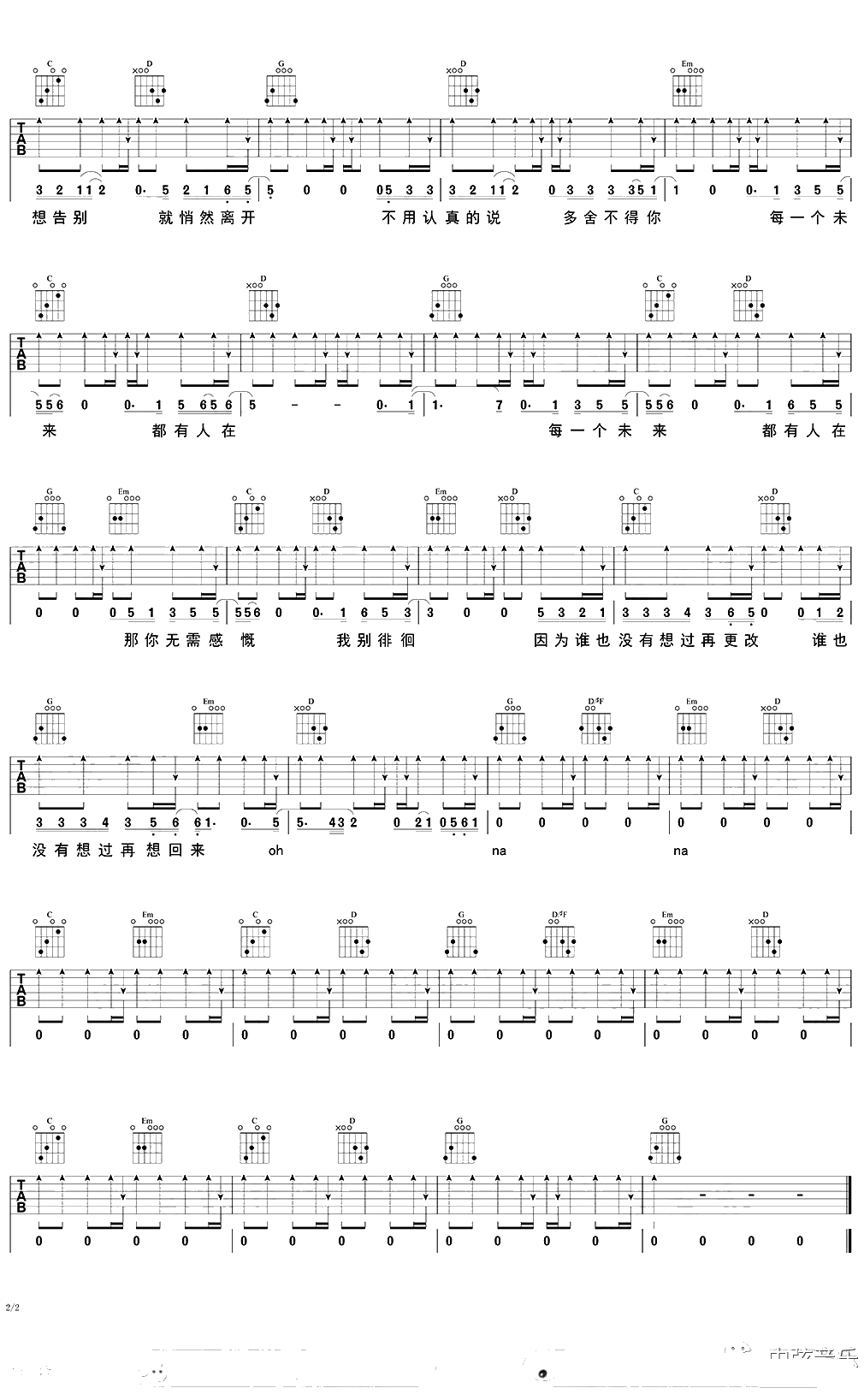 出现又离开吉他谱 G调六线谱 梁博 吉他2