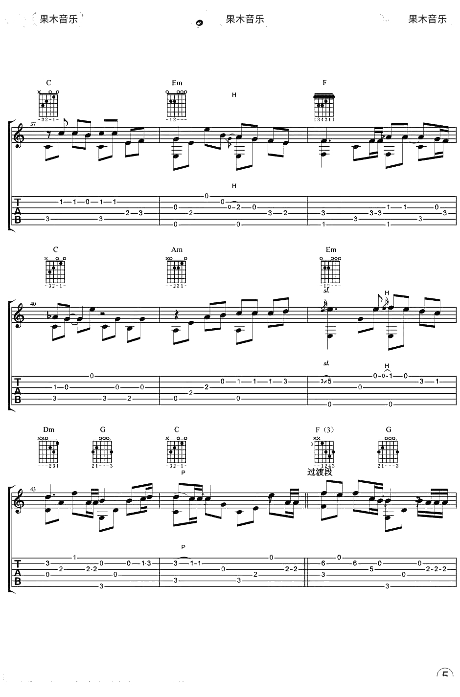 后来指弹谱 带前奏尾奏完整版 吉他独奏5