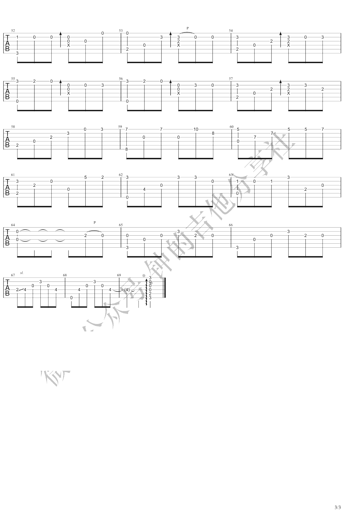 老街指弹谱 李荣浩 吉他独奏谱 指弹3