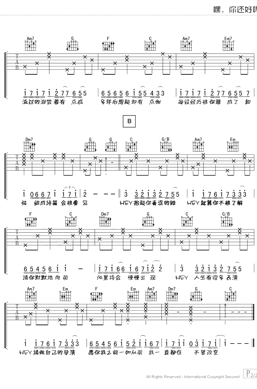 嘿你还好吗吉他谱 C调 钟汉良《我在未来等你》主题曲2