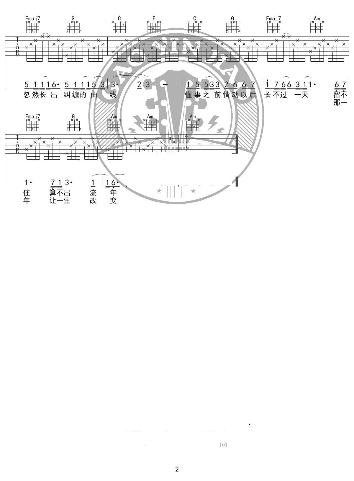 流年吉他谱 C调入门版 王菲 高音教编配 2