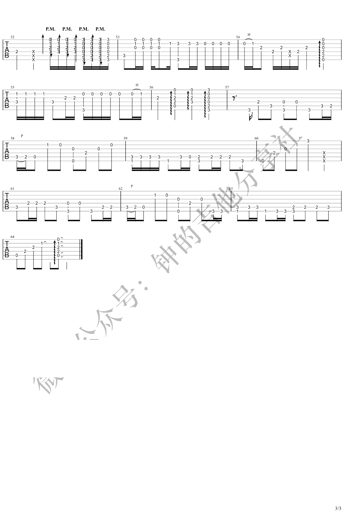 那个女孩指弹谱 张泽熙 吉他独奏谱 3