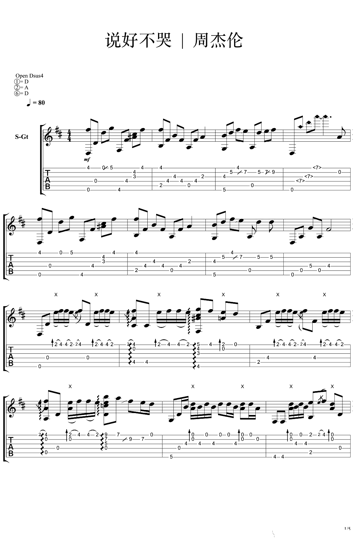 说好不哭指弹谱 周杰伦 吉他独奏谱 指弹1