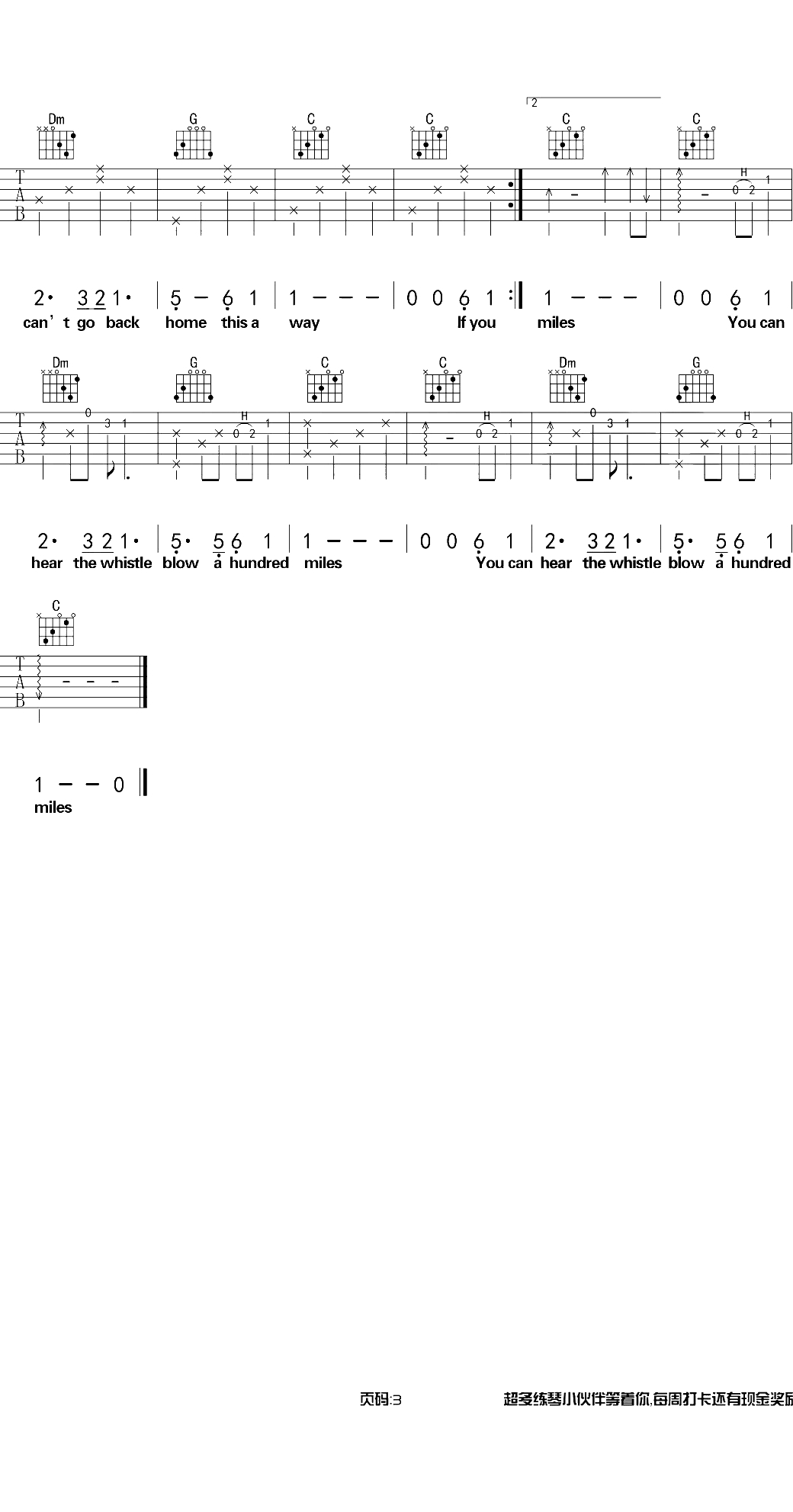 500miles吉他谱 C调简单版 醉乡民谣 弹唱3