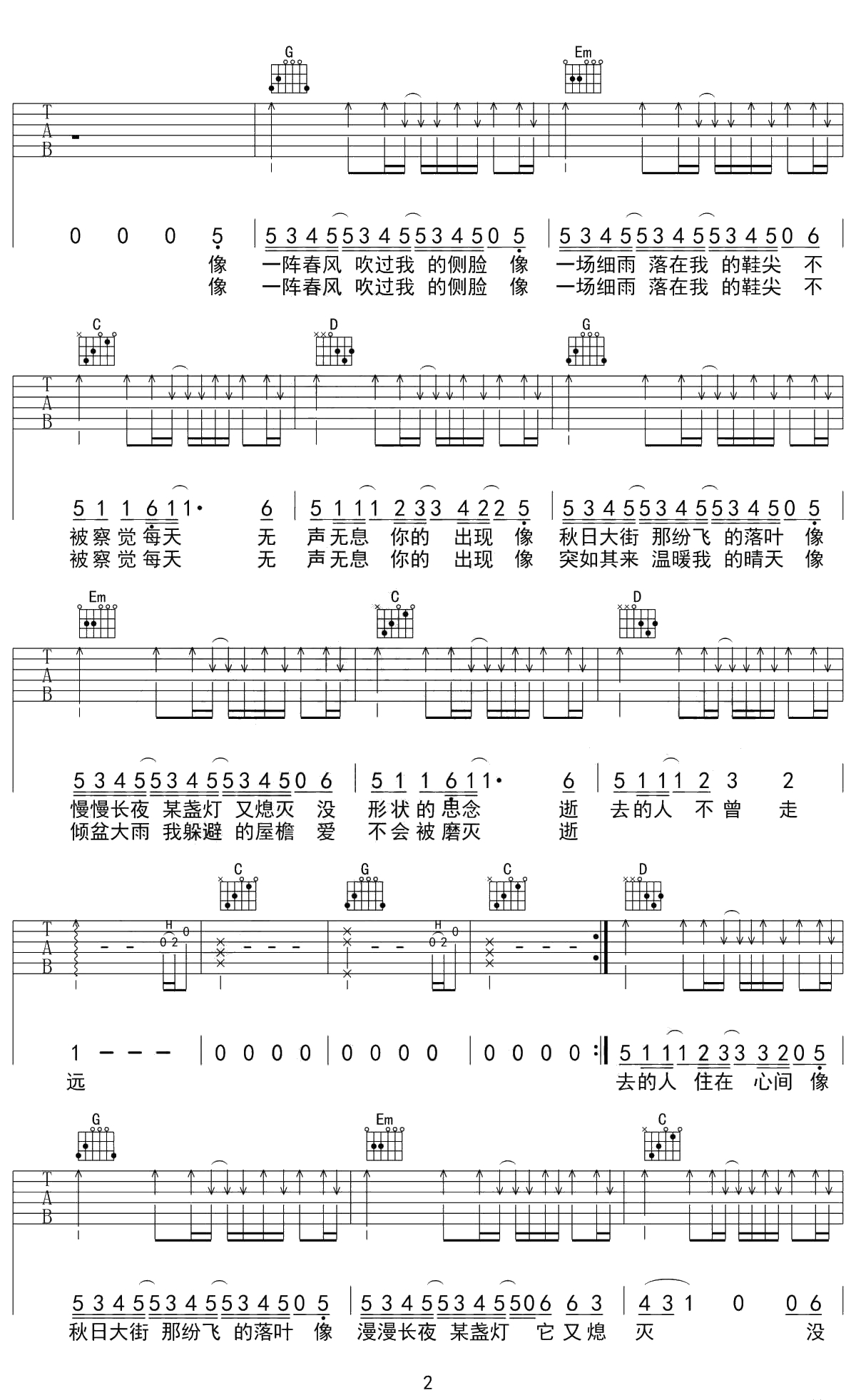 逝去的歌吉他谱 旅行团乐队 弹唱六线谱2