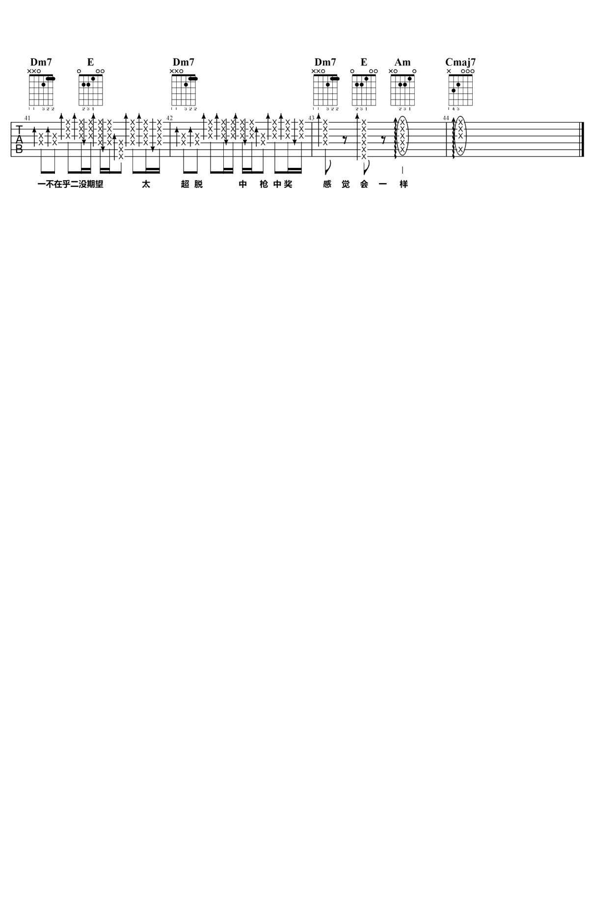 乐团吉他谱 李荣浩 弹唱六线谱2