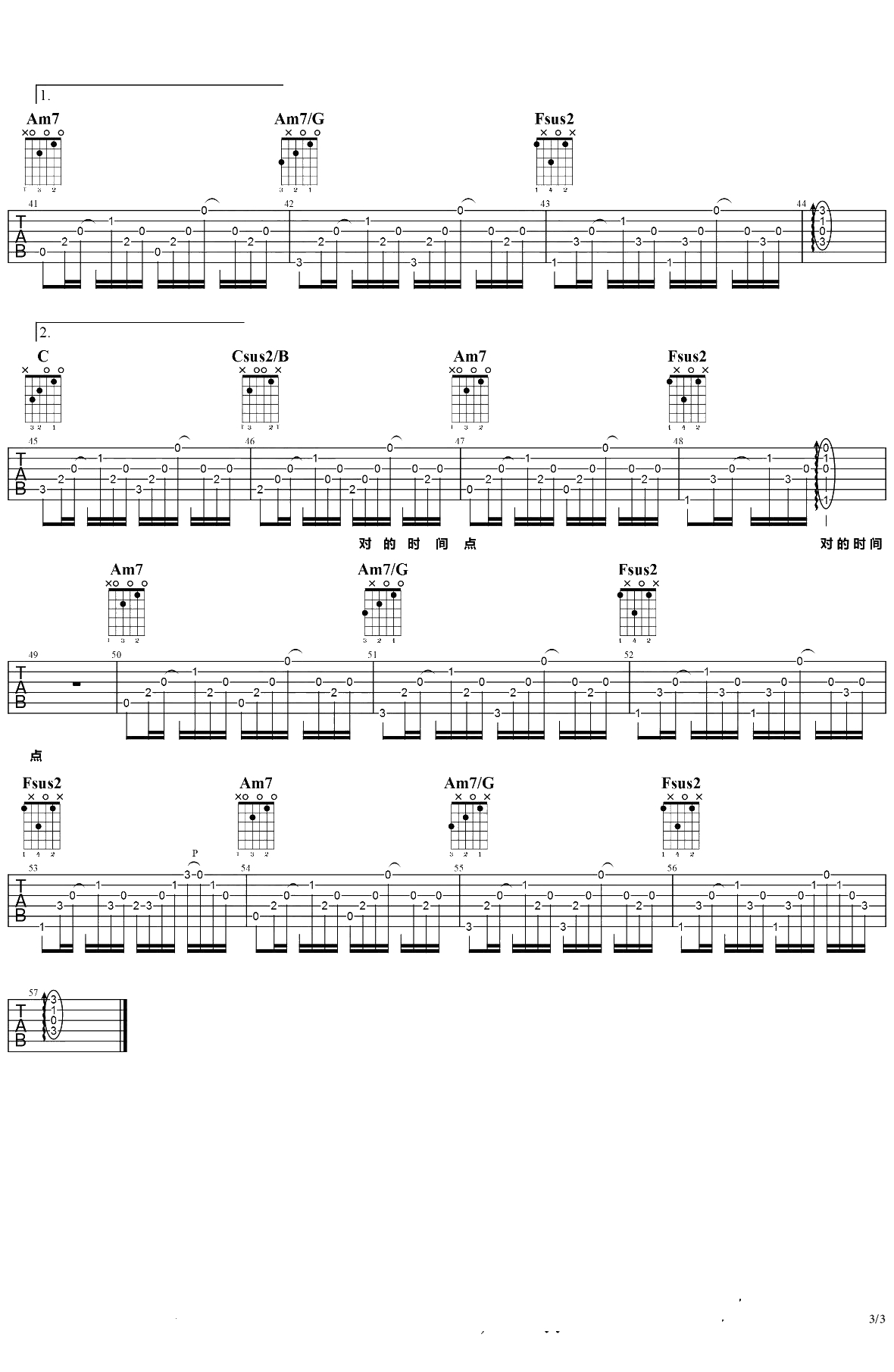 对的时间点吉他谱 C调弹唱 林俊杰六线谱3