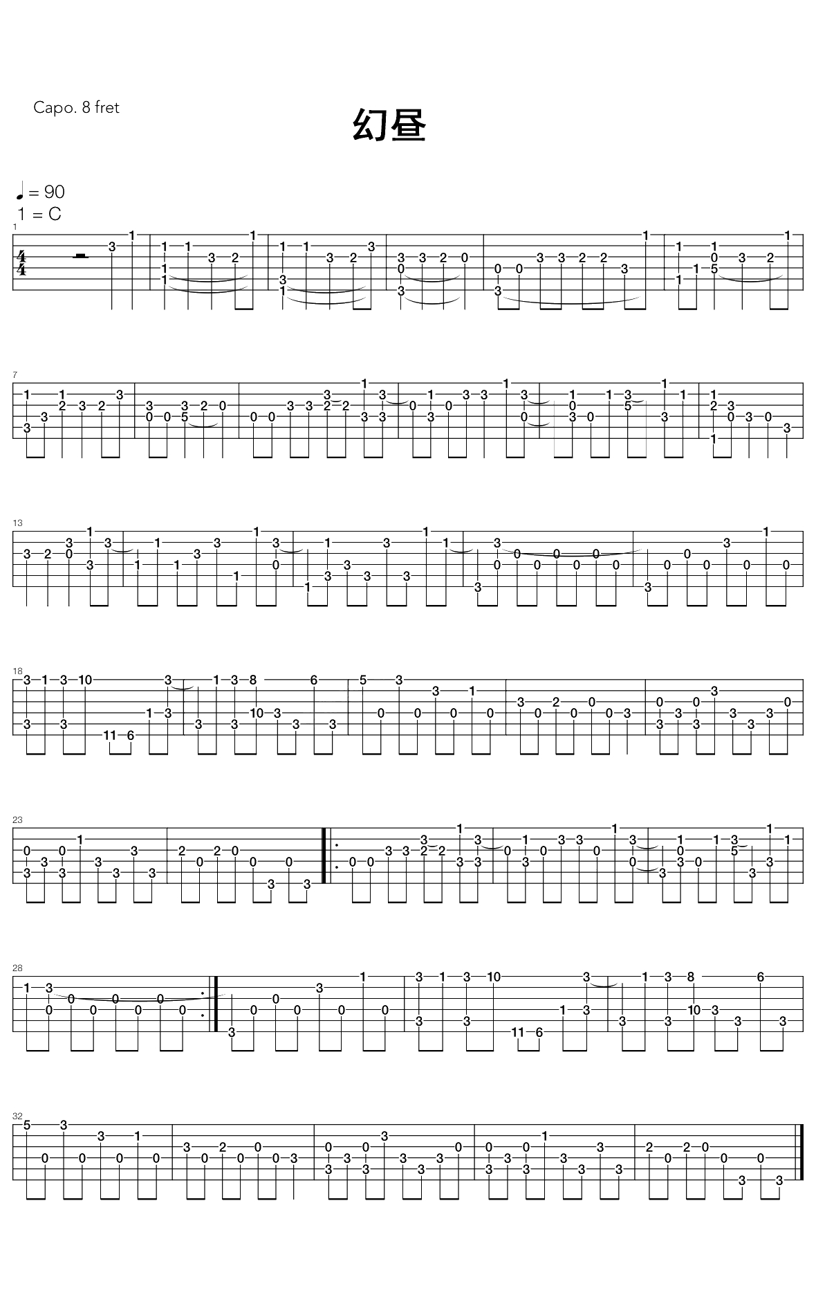 幻昼吉他谱 指弹简单版 Illusionary Daytime 吉他独奏1