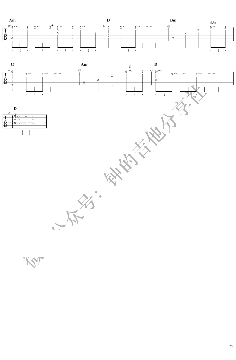 未闻花名片尾曲指弹谱 吉他独奏 2