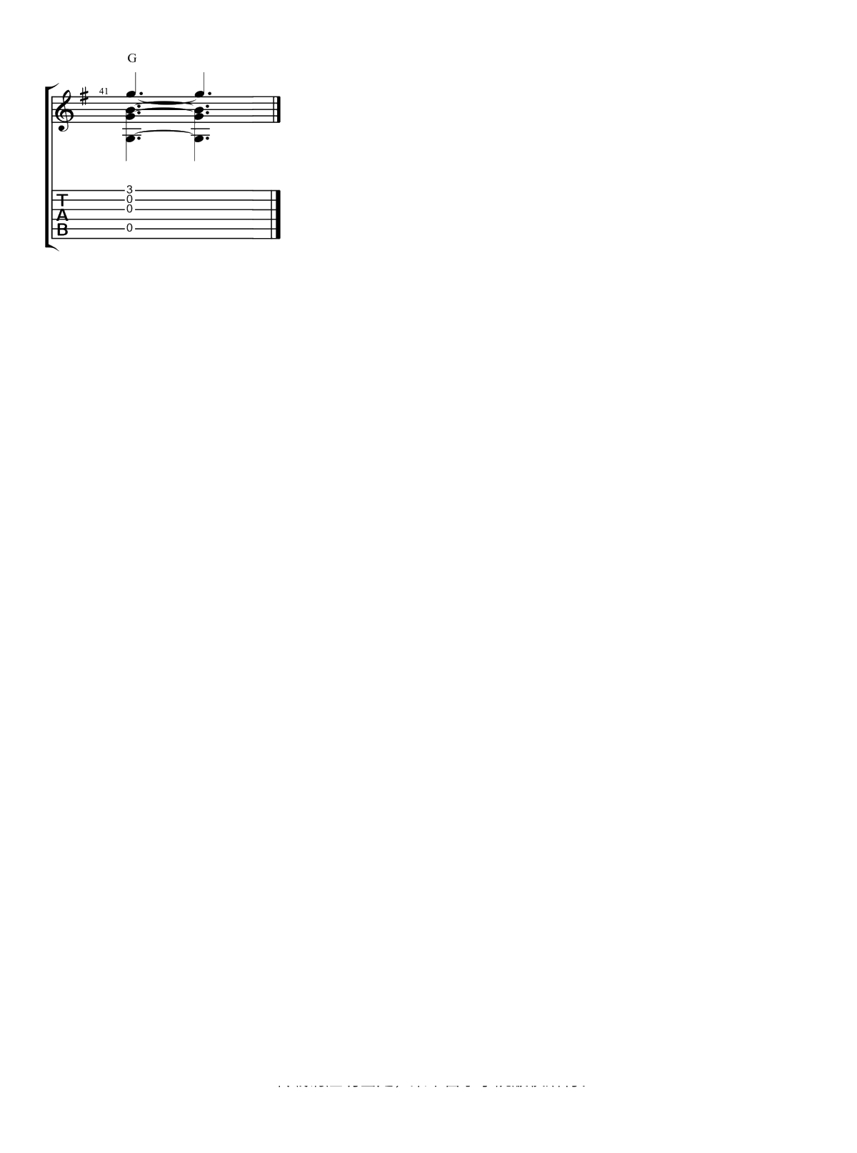 我和我的祖国指弹谱 吉他独奏 完整和曲谱4