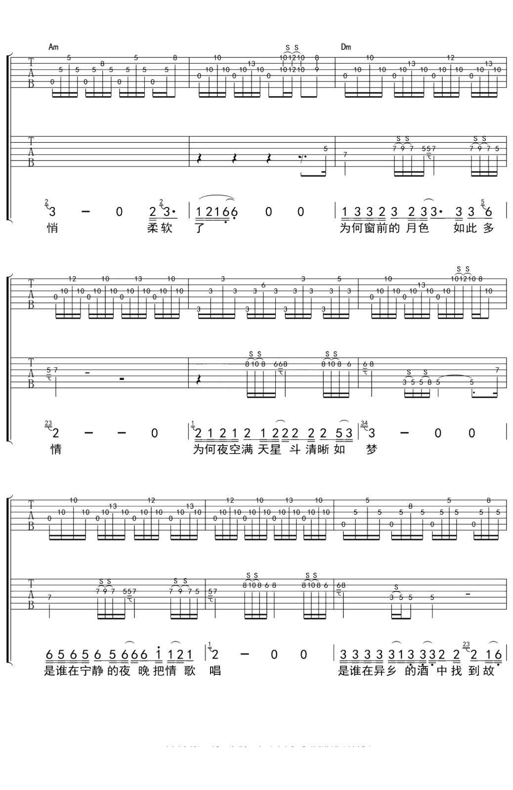 醉丽江吉他谱 丑钢 弹唱六线谱2