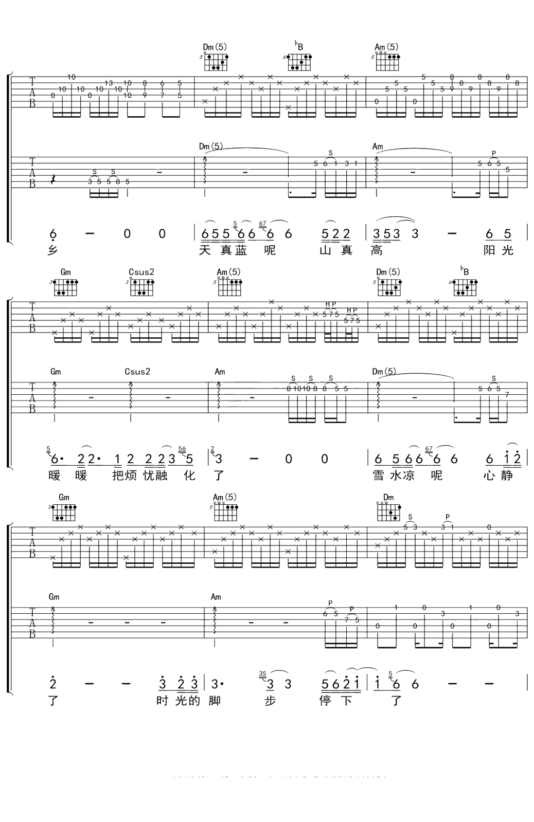 醉丽江吉他谱 丑钢 弹唱六线谱3