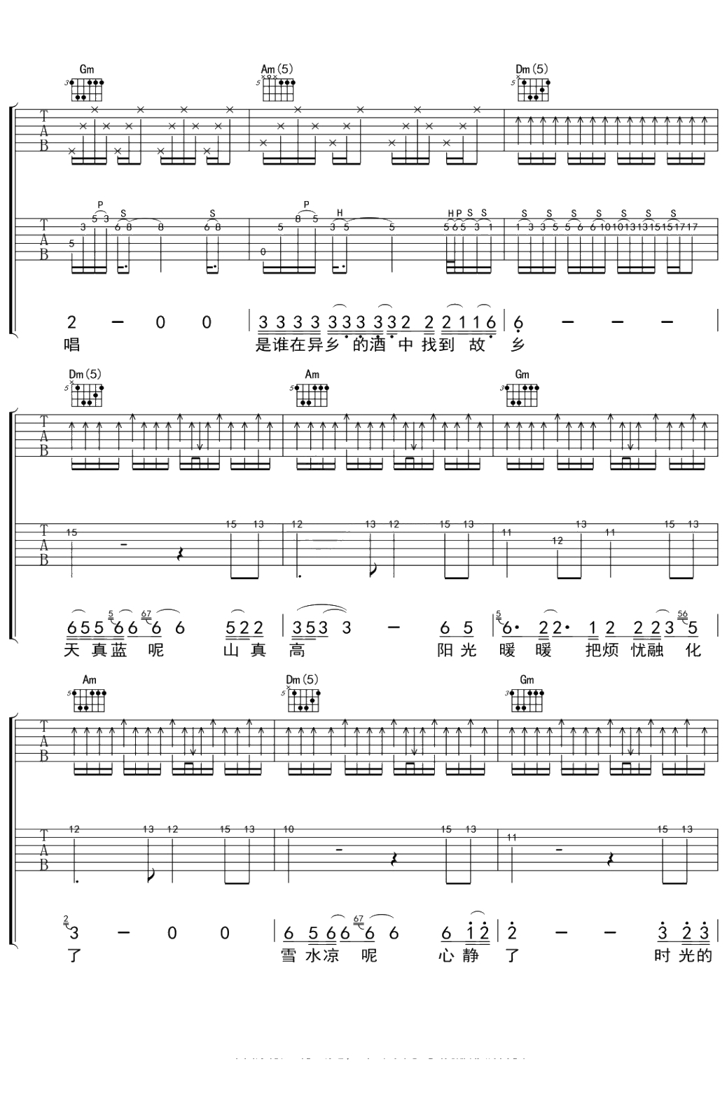 醉丽江吉他谱 丑钢 弹唱六线谱6