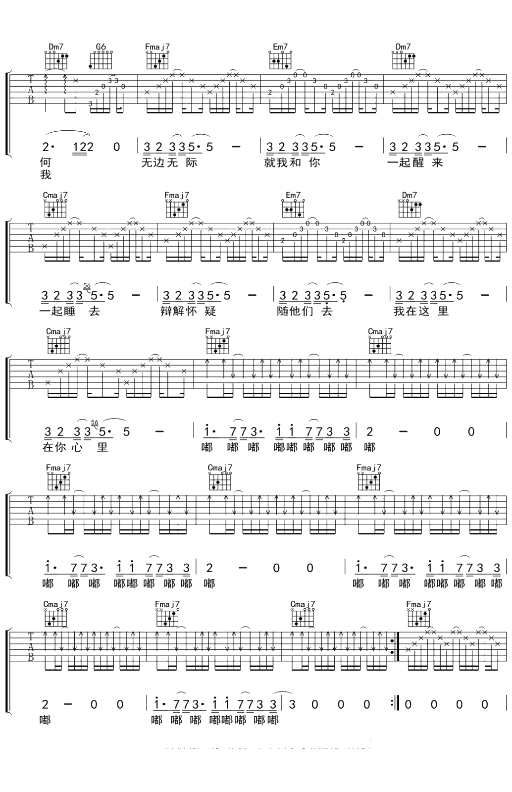 最小的海吉他谱 C调 曹方 弹唱六线谱2