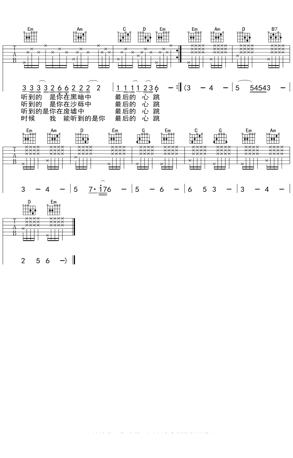 最后的心跳吉他谱 洪启 弹唱六线谱2
