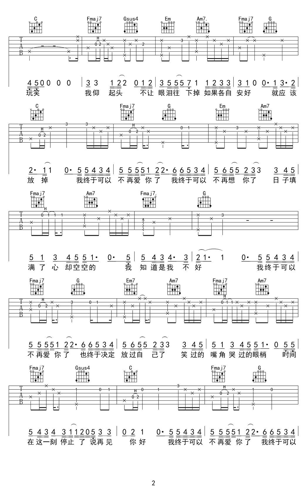 再见你好吉他谱 C调弹唱谱 隔壁老樊2