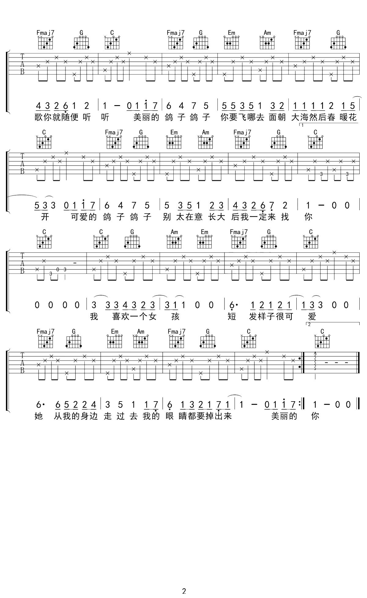 徐秉龙《鸽子》吉他谱 C调 2