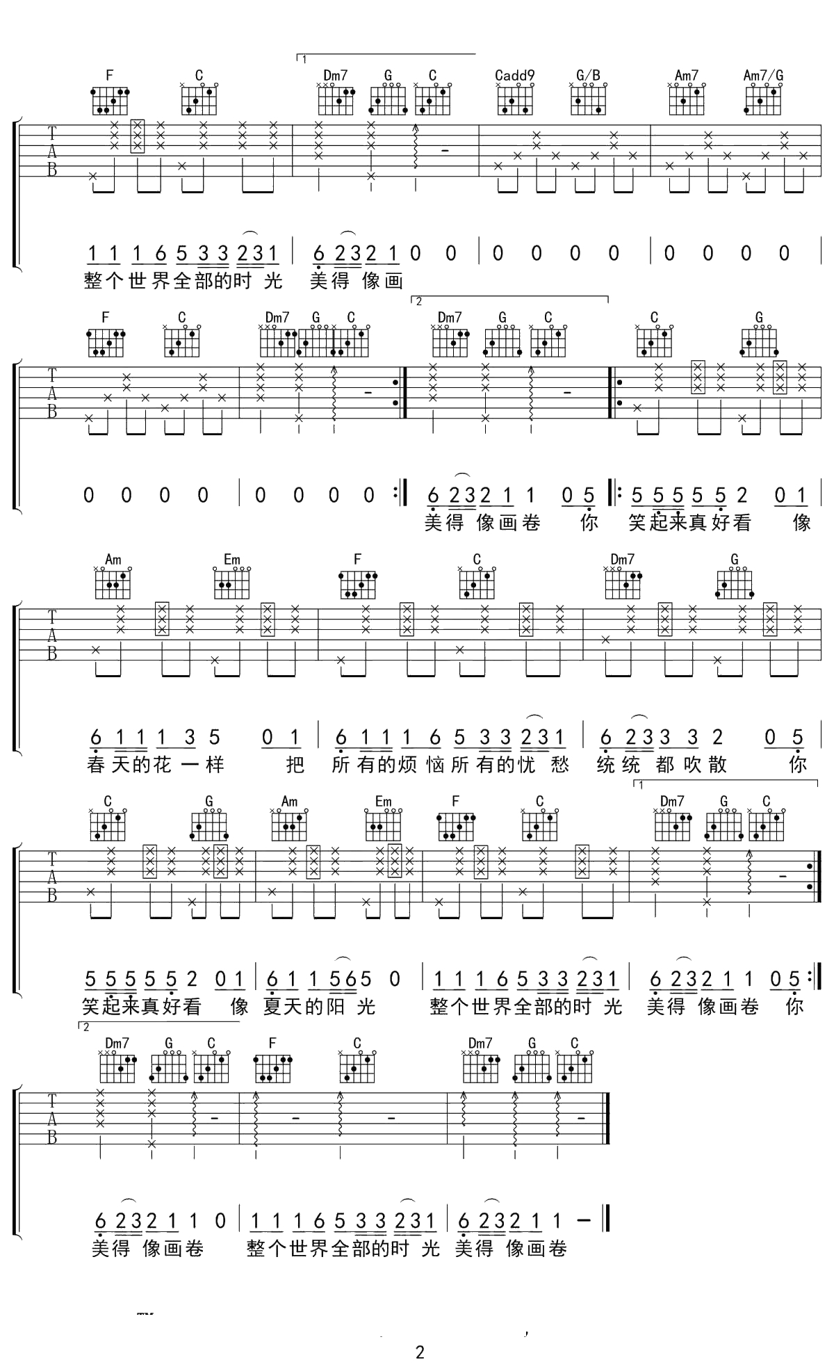 你笑起来真好看吉他谱 C调 2