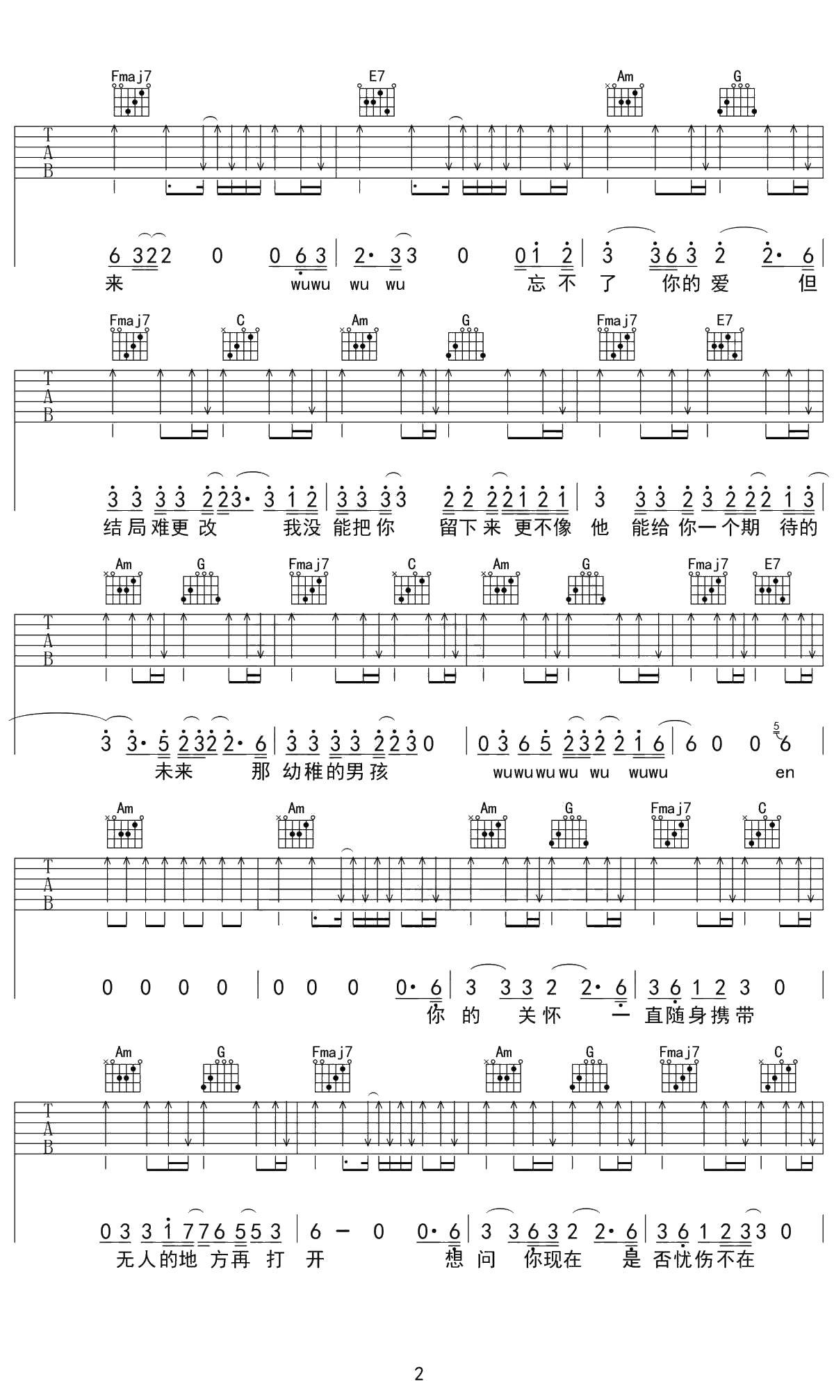 男孩吉他谱 梁博 C调弹唱六线谱2