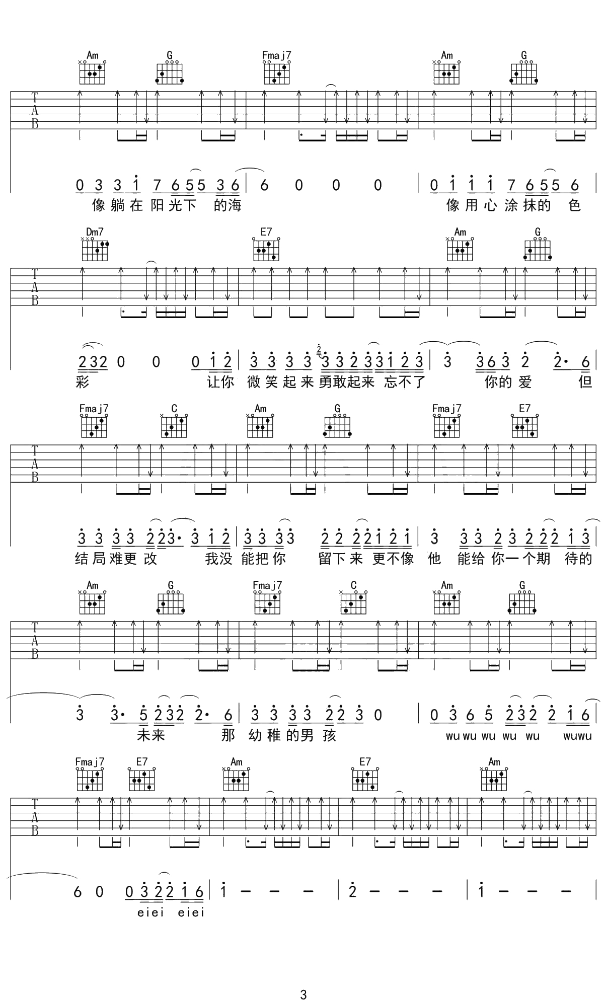 男孩吉他谱 梁博 C调弹唱六线谱3