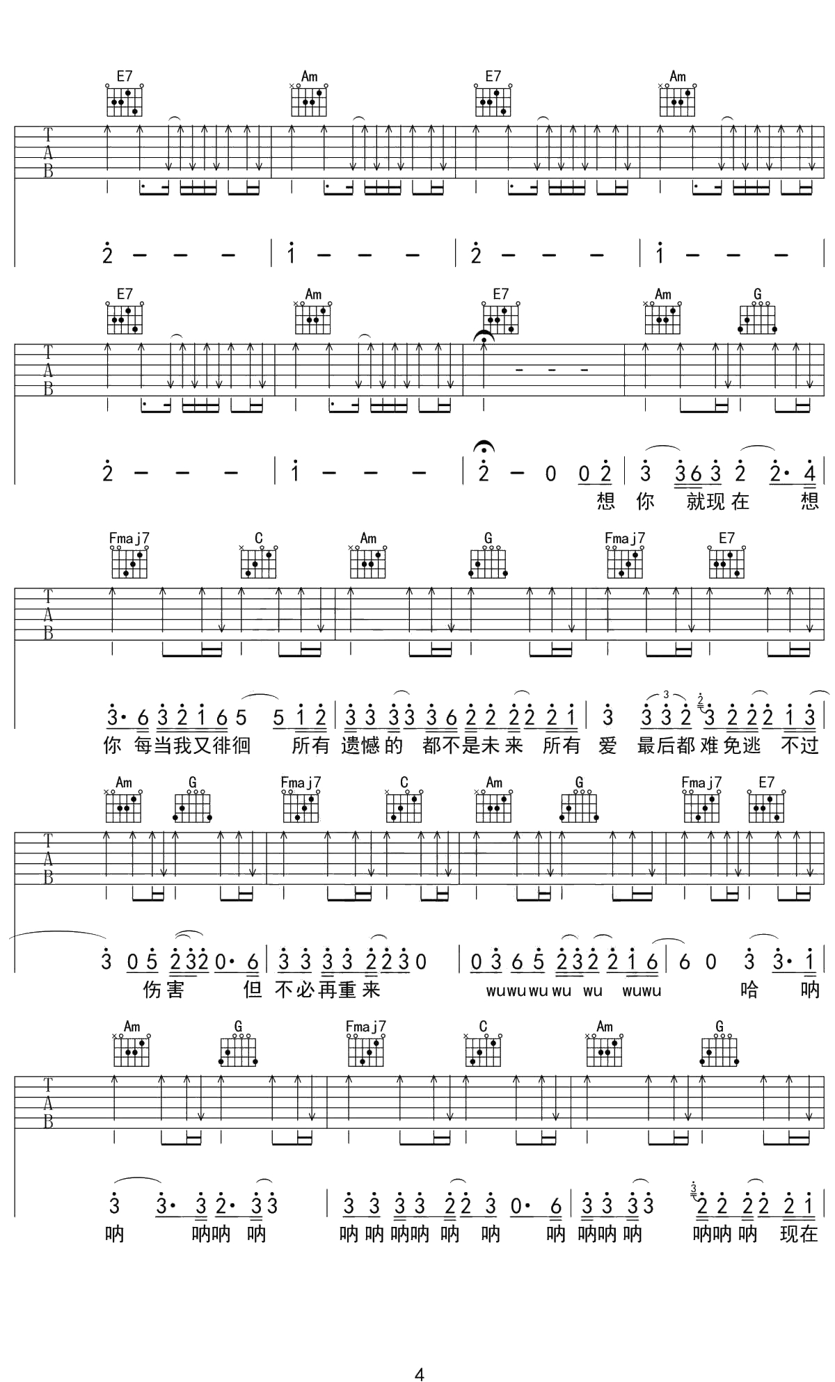 男孩吉他谱 梁博 C调弹唱六线谱4