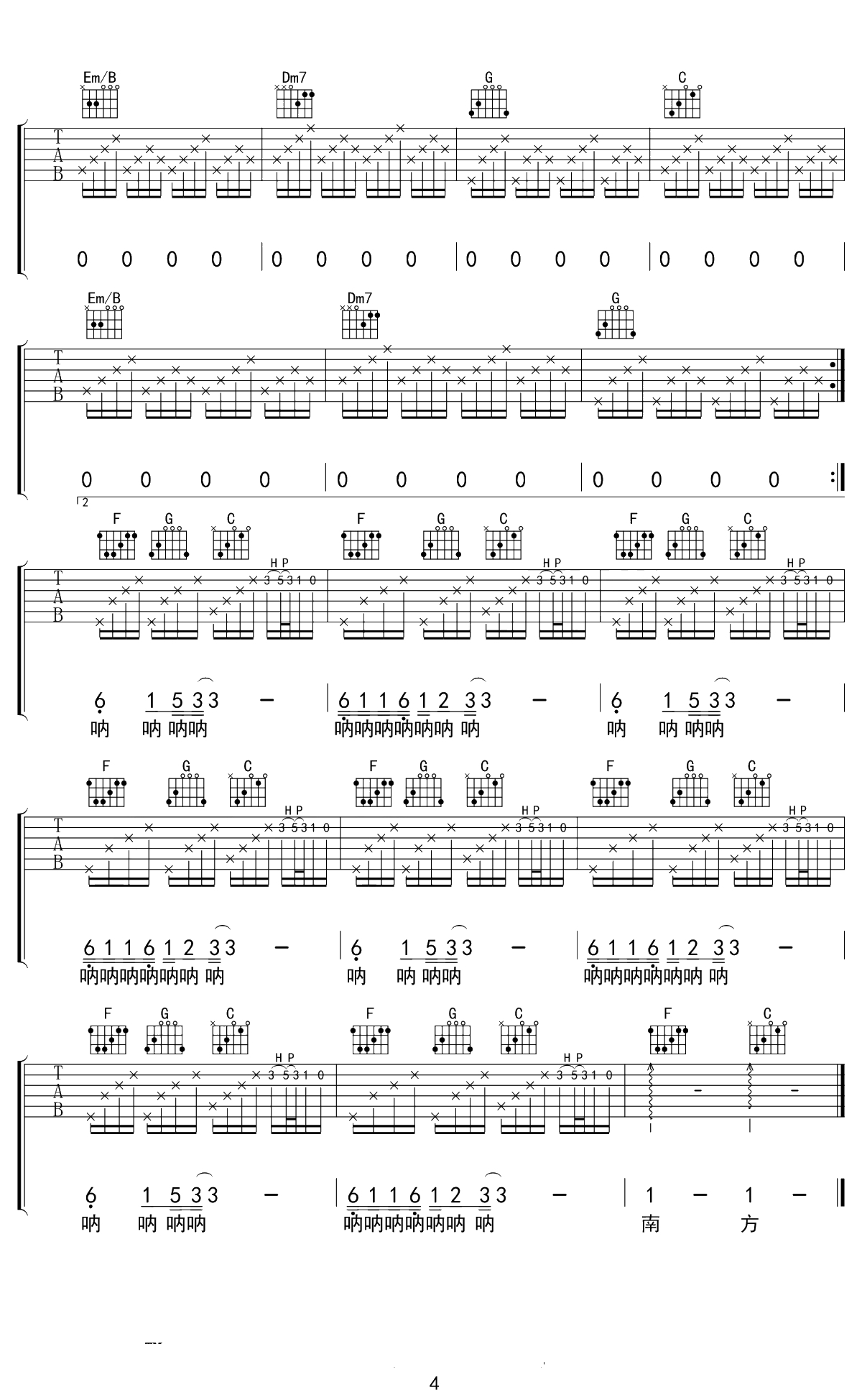 南方姑娘吉他谱 赵雷 4