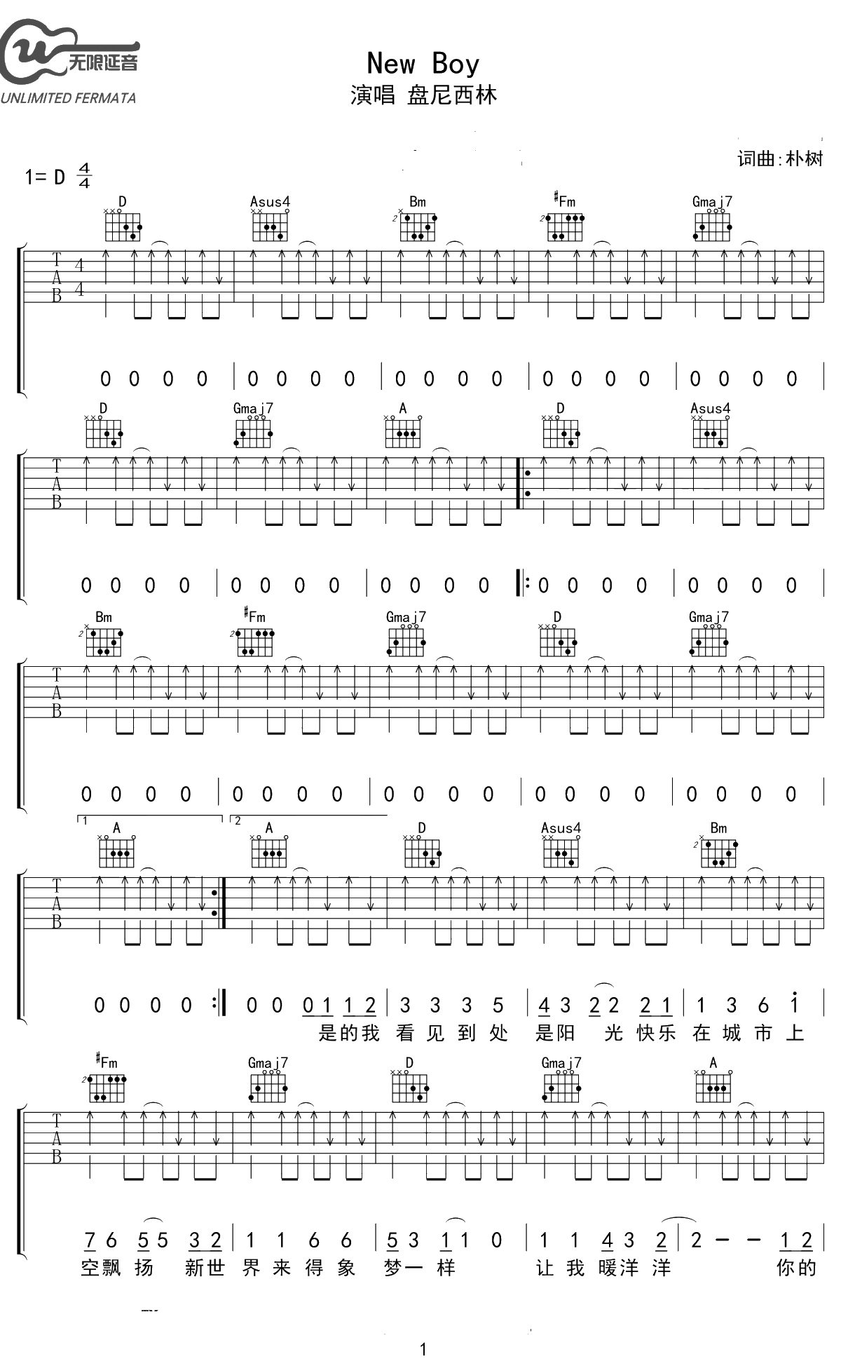 New Boy吉他谱 D调 盘尼西林 1