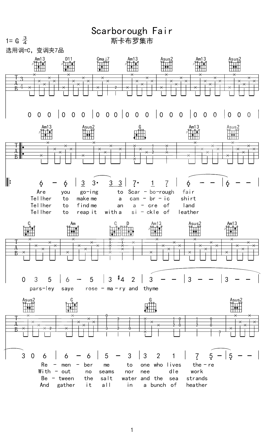 斯卡布罗集市吉他谱 C调弹唱谱 Scarborough Fair1