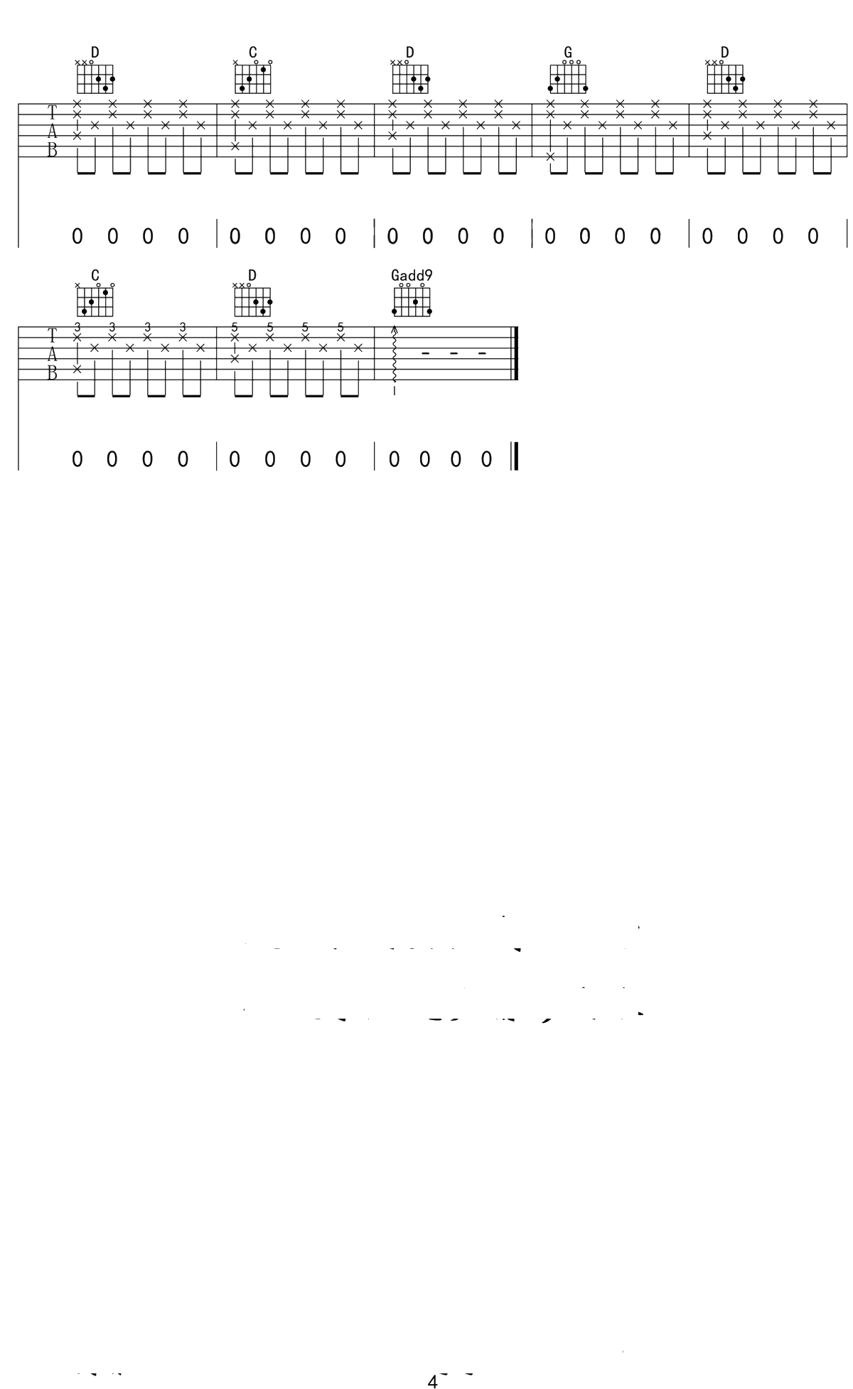 岁月神偷吉他谱 金玟岐 G调 弹唱4