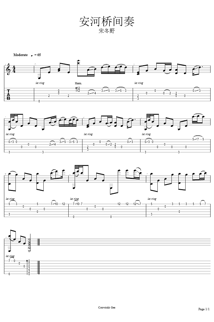 安和桥间奏指弹谱 高度还原版吉他独奏谱1