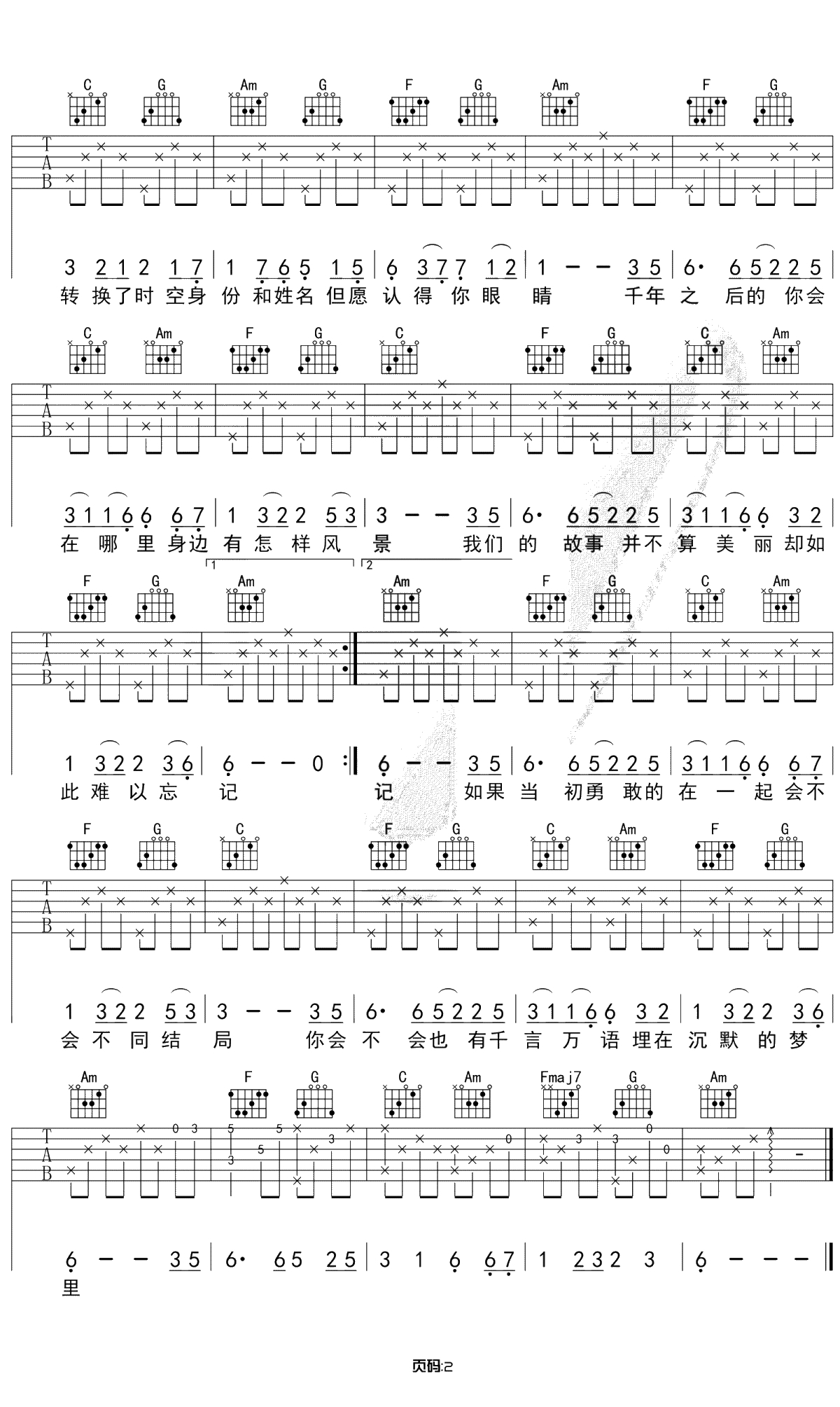 星月神话吉他谱 金莎 C调原版带前奏 弹唱2