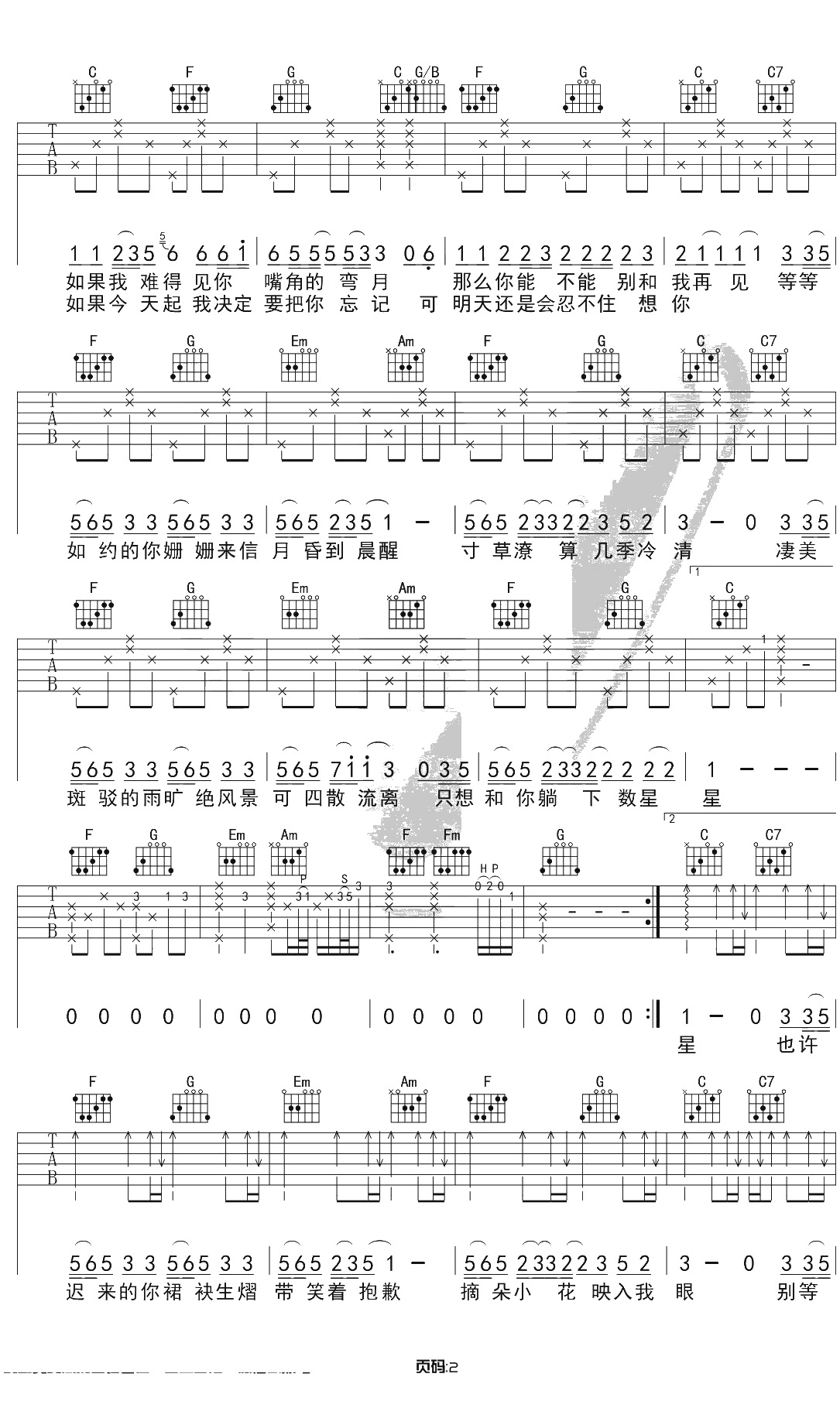 如约吉他谱 栗先达 C调原版带前奏 2