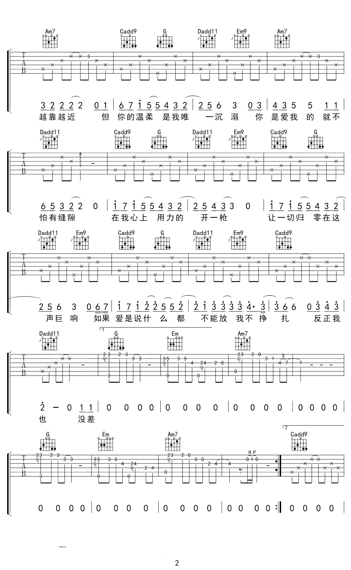 人质吉他谱 张惠妹 G调弹唱谱 2