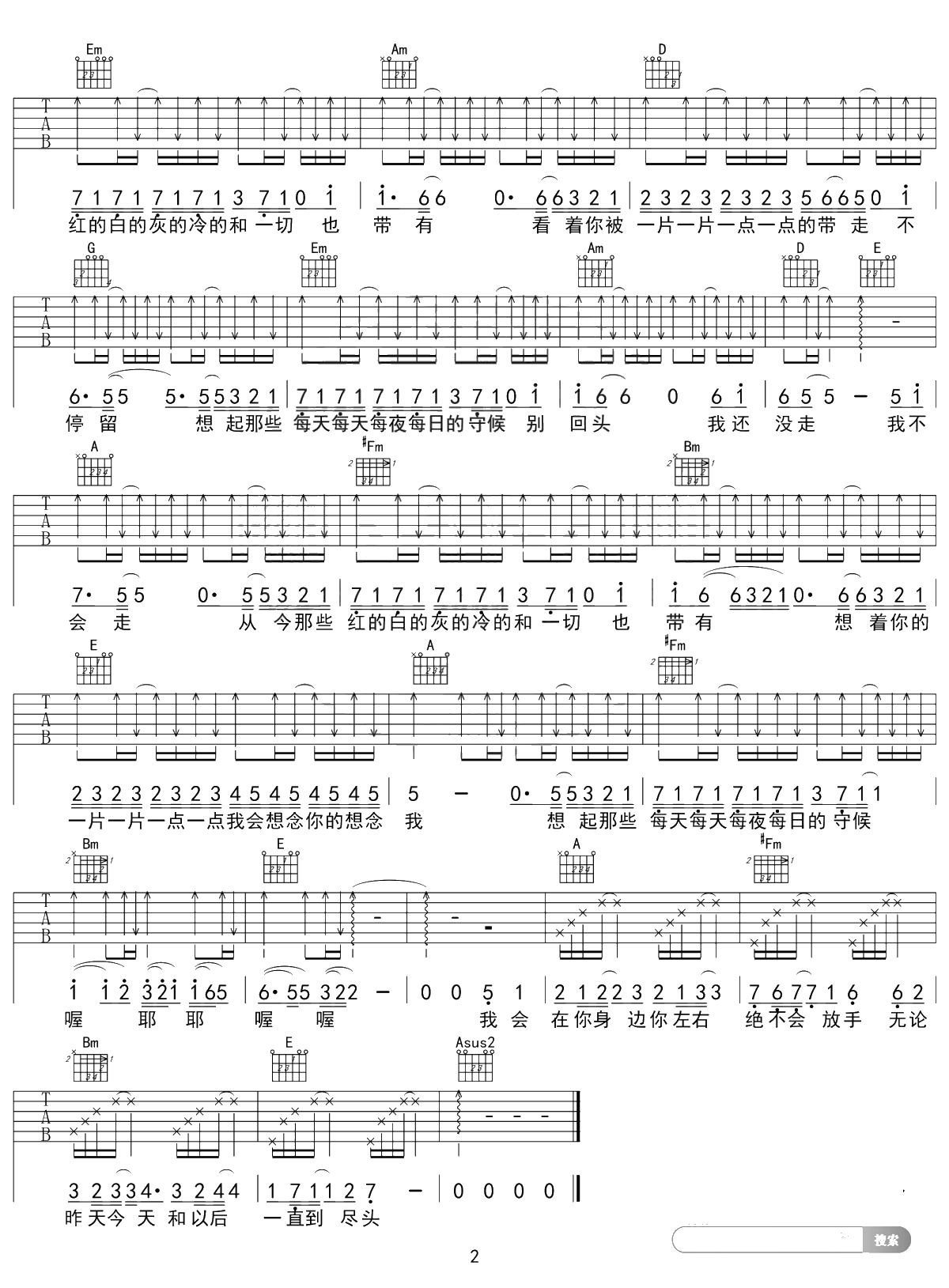 夏洛特烦恼吉他谱 金志文 G调入门版 高音教编配 2