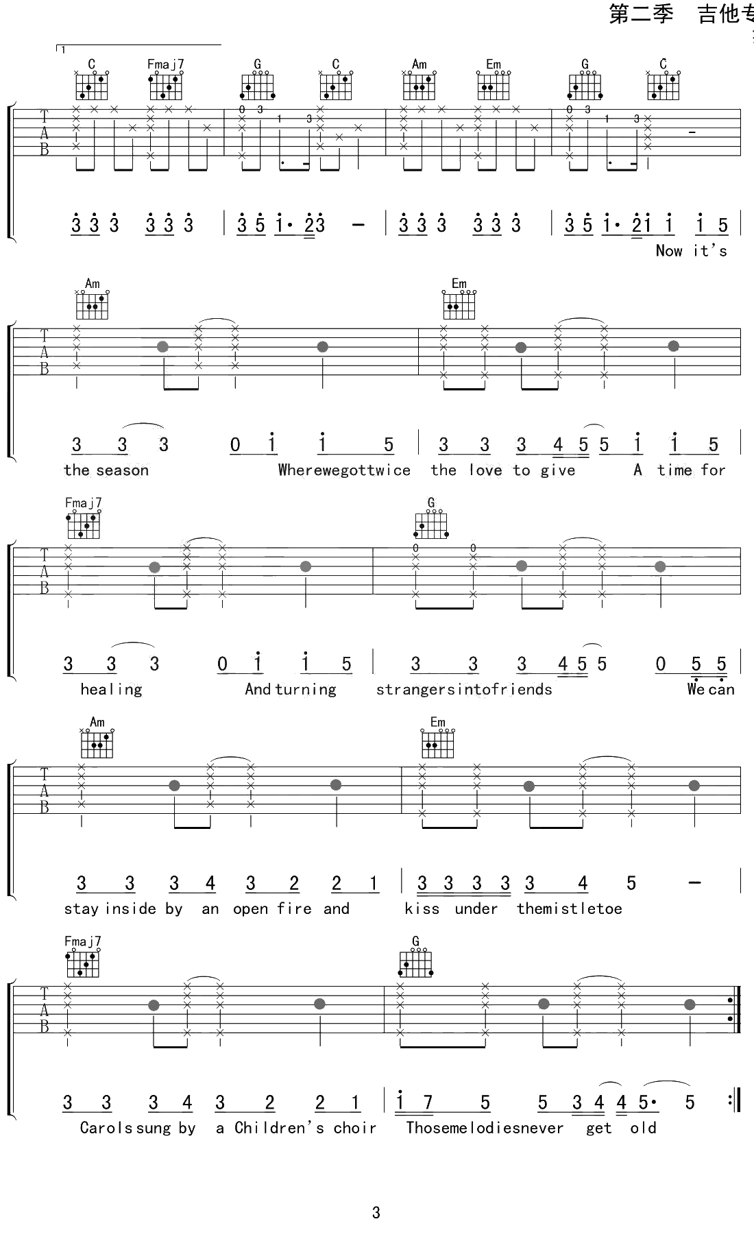 When It’s Christmas吉他谱 张艺兴 C调弹唱六线谱3
