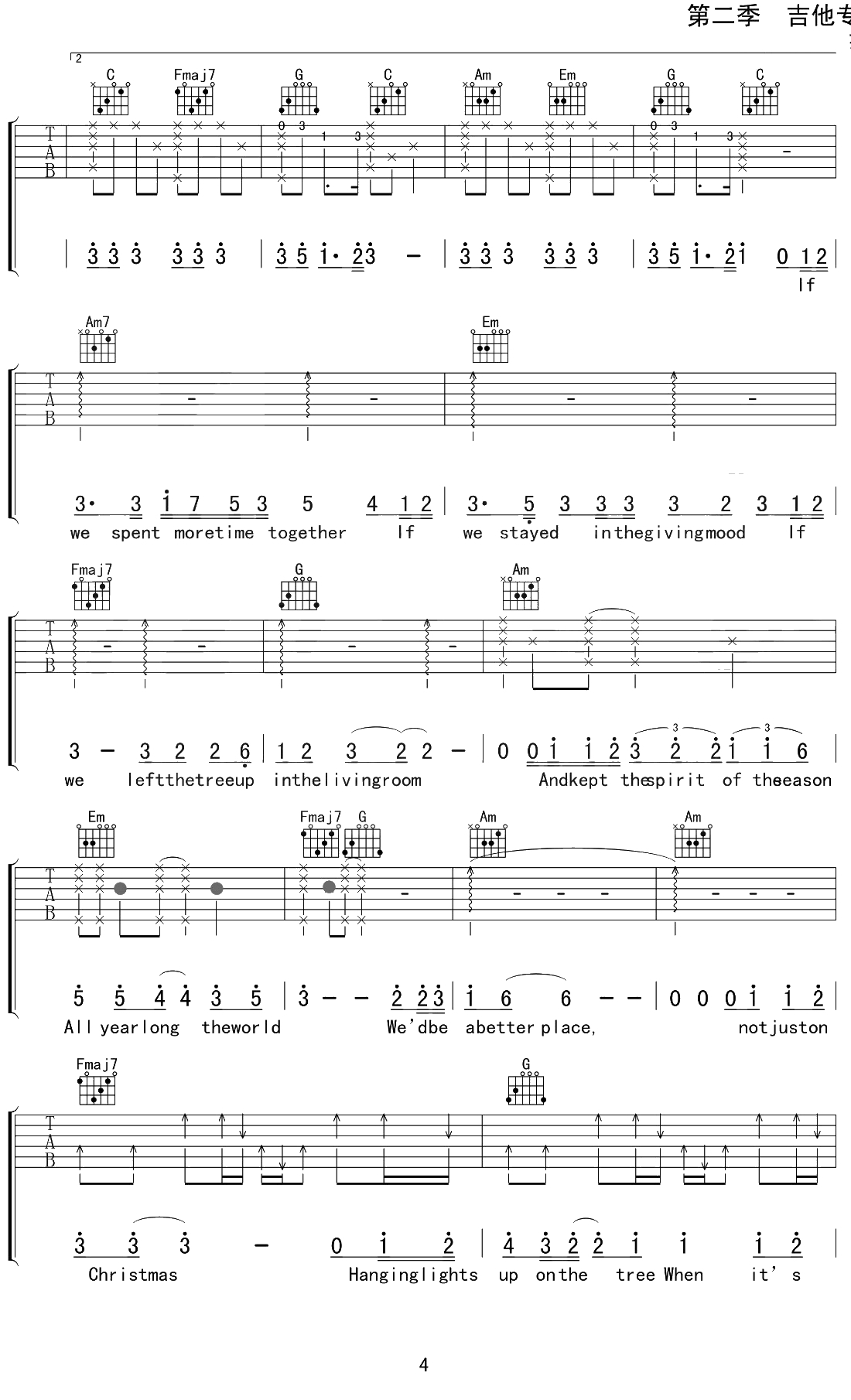 When It’s Christmas吉他谱 张艺兴 C调弹唱六线谱4