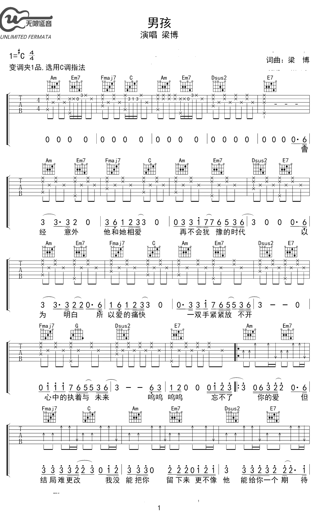 男孩吉他谱 梁博 C调弹唱六线谱 1