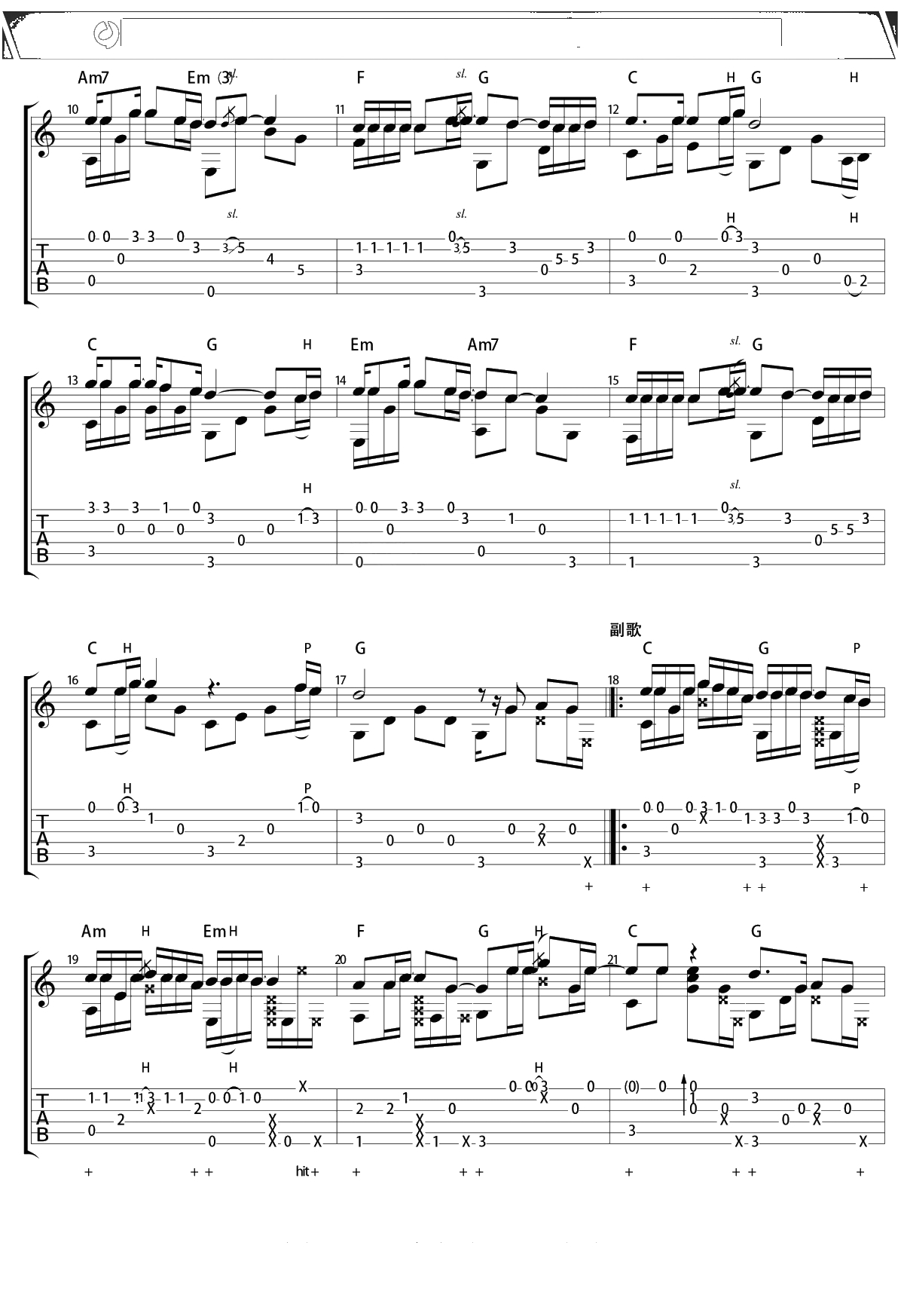 世间美好与你环环相扣指弹谱 苏新程改编版2