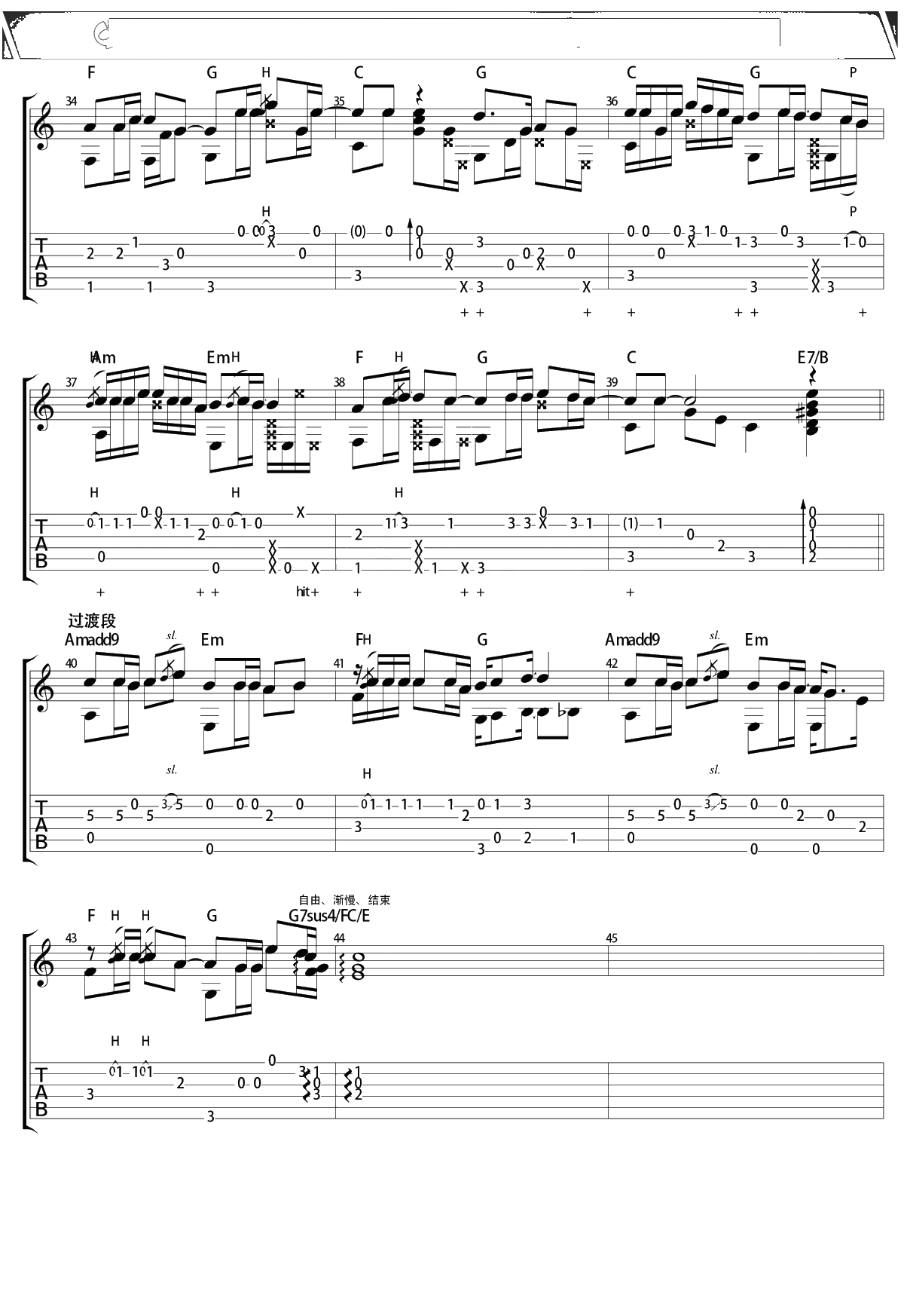 世间美好与你环环相扣指弹谱 苏新程改编版4