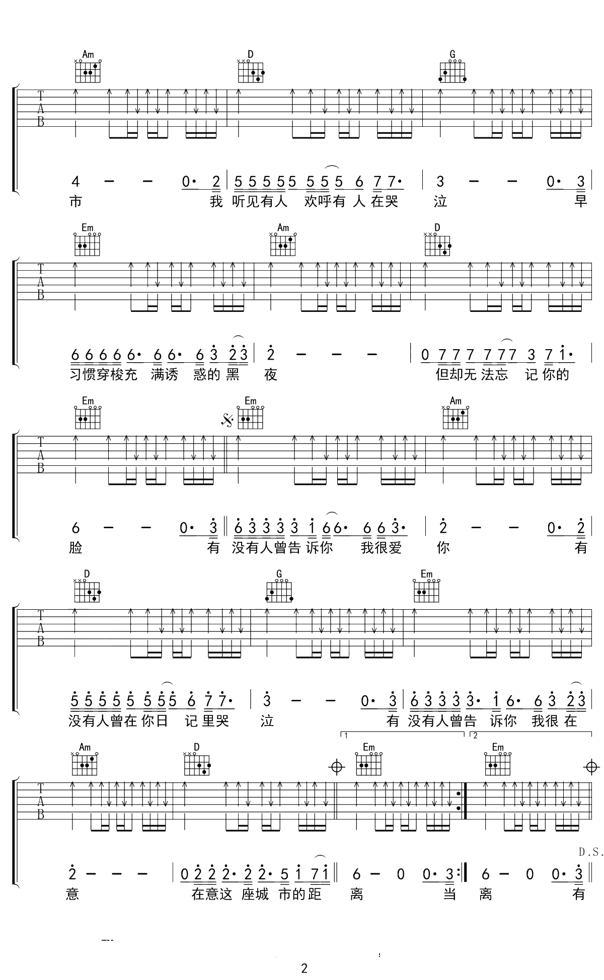 有没有人能告诉你吉他谱 陈楚生 G调 2