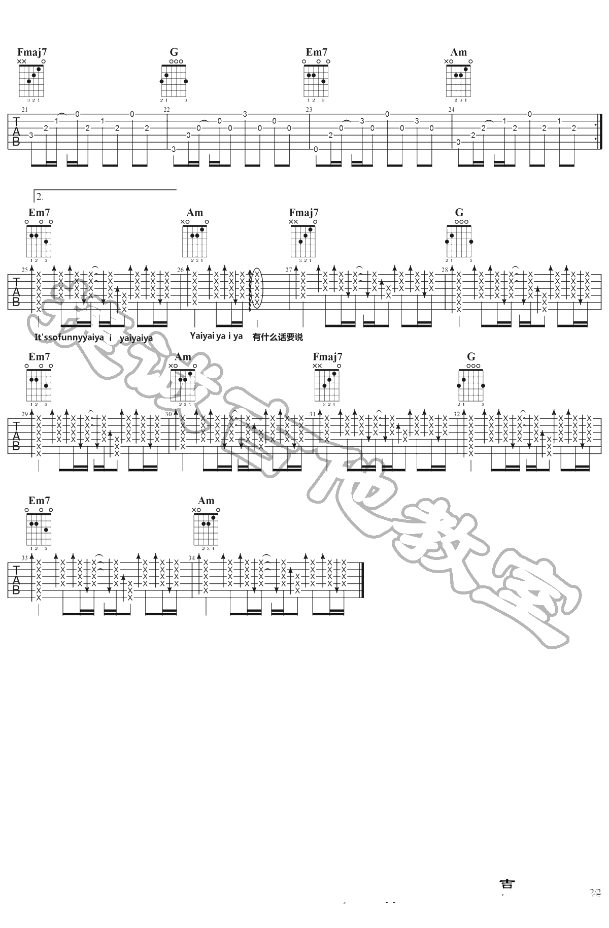 悬溺吉他谱 葛东琪 C调六线谱 弹唱2