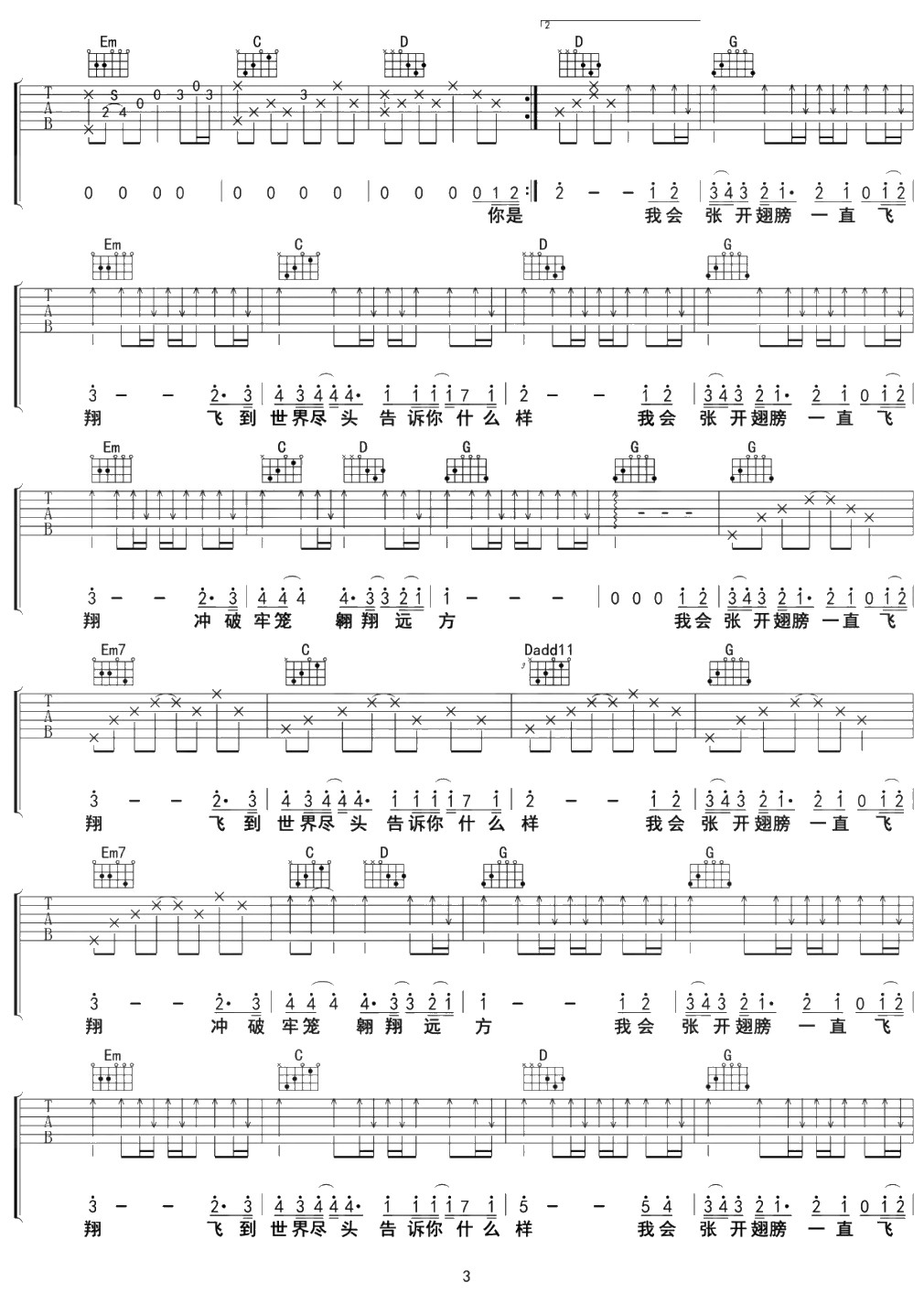 飞翔吉他谱 海先生 G调弹唱谱3