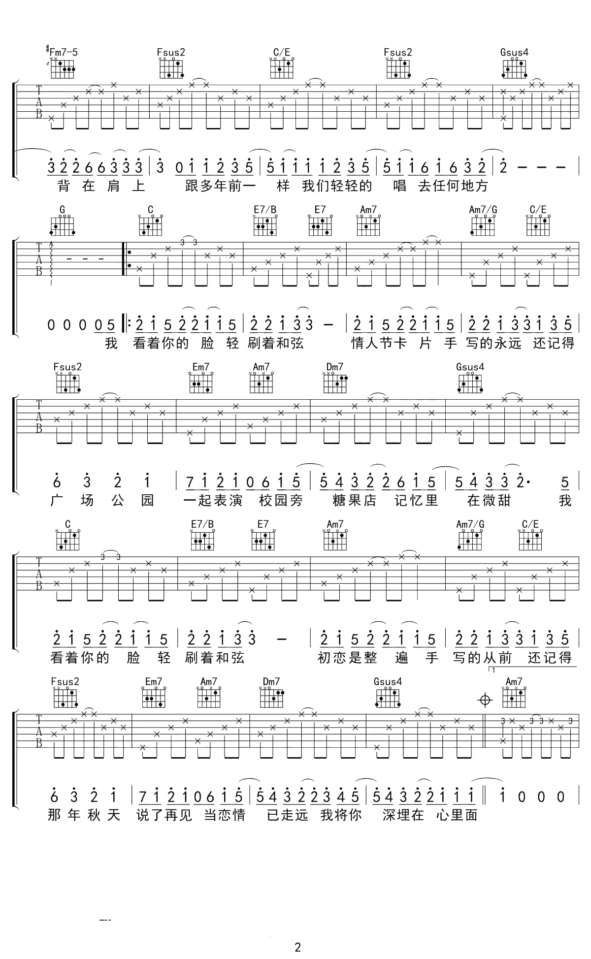 手写的从前吉他谱 周杰伦 C调 2