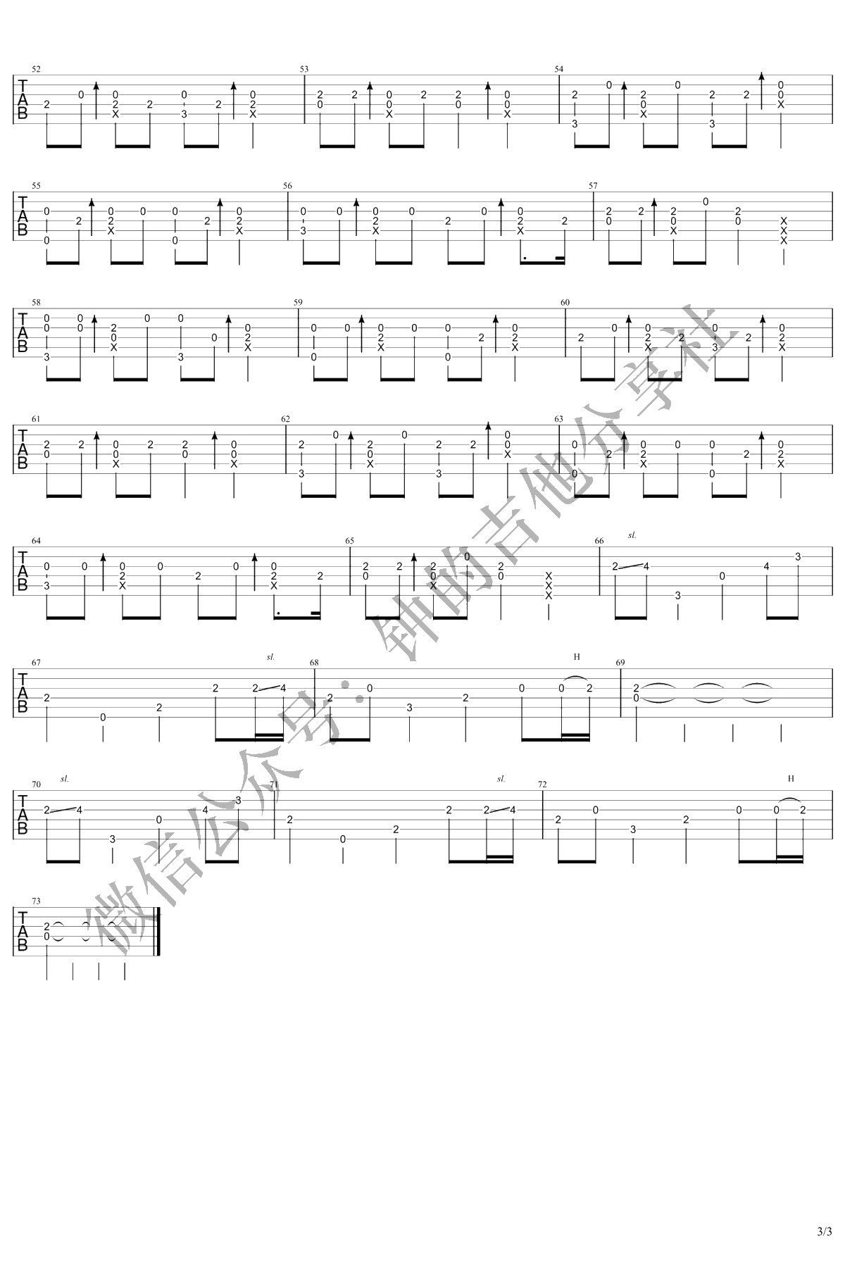 大田后生仔指弹谱 G调指法独奏谱 吉他指弹3