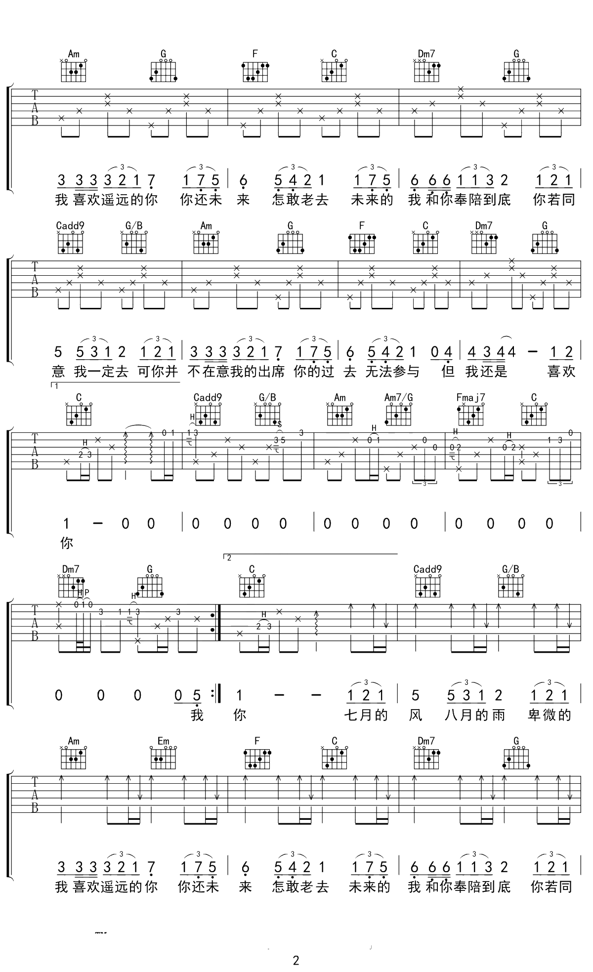 211小伙伴《遥远的你》吉他谱 C调弹唱谱 2