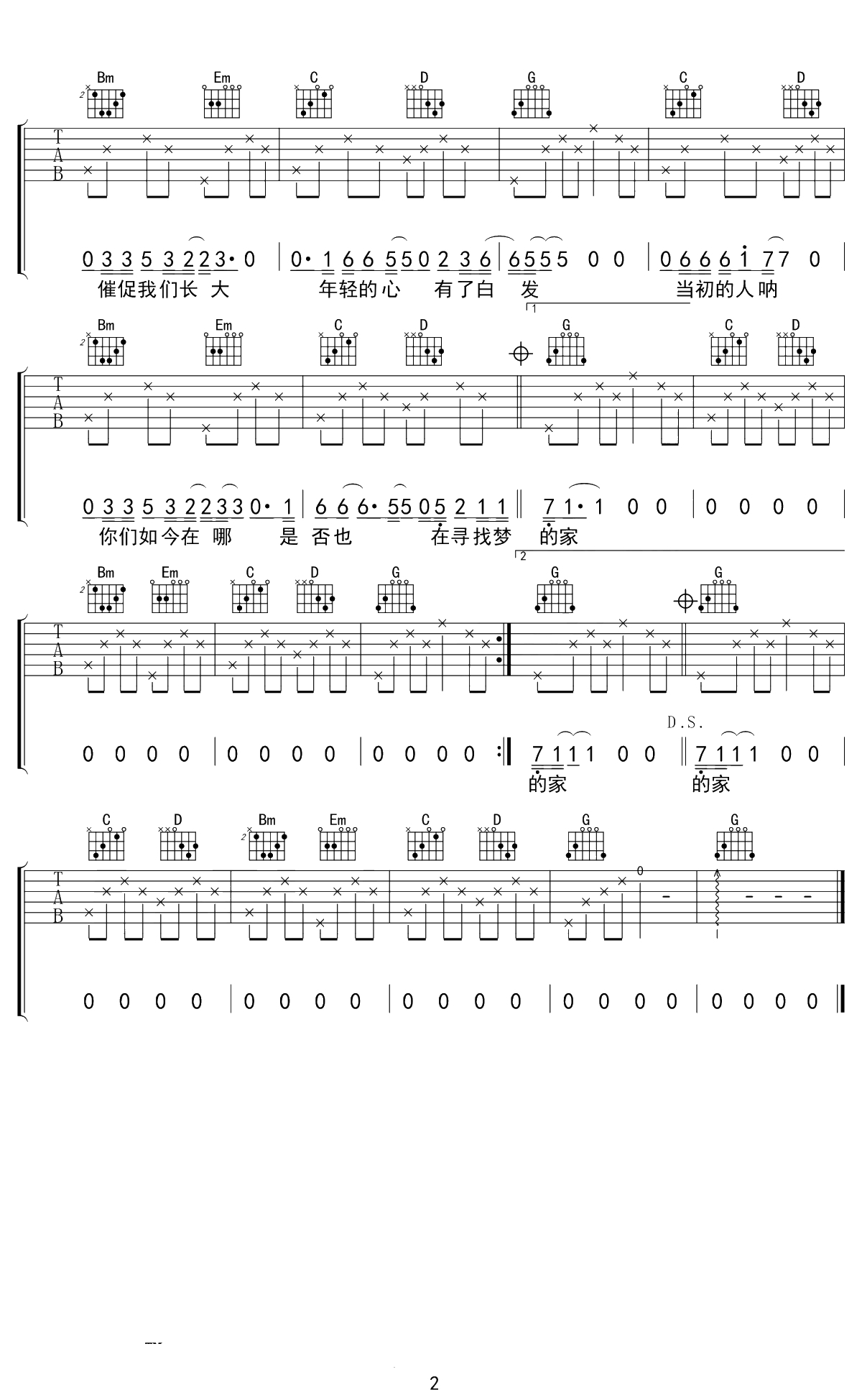 逝年吉他谱 夏小虎 G调六线谱 2