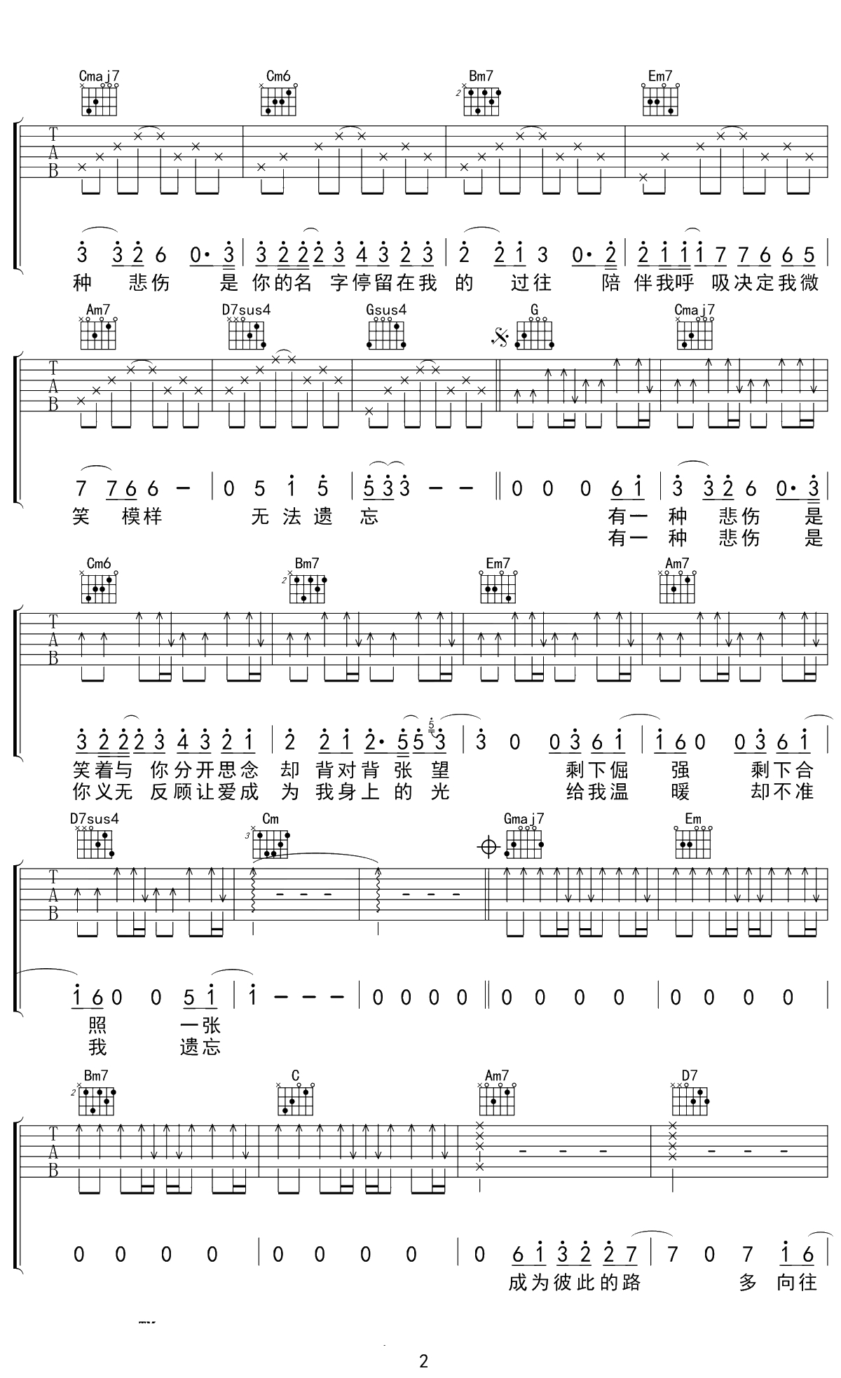 有一种悲伤吉他谱 A-Lin G调弹唱谱 2