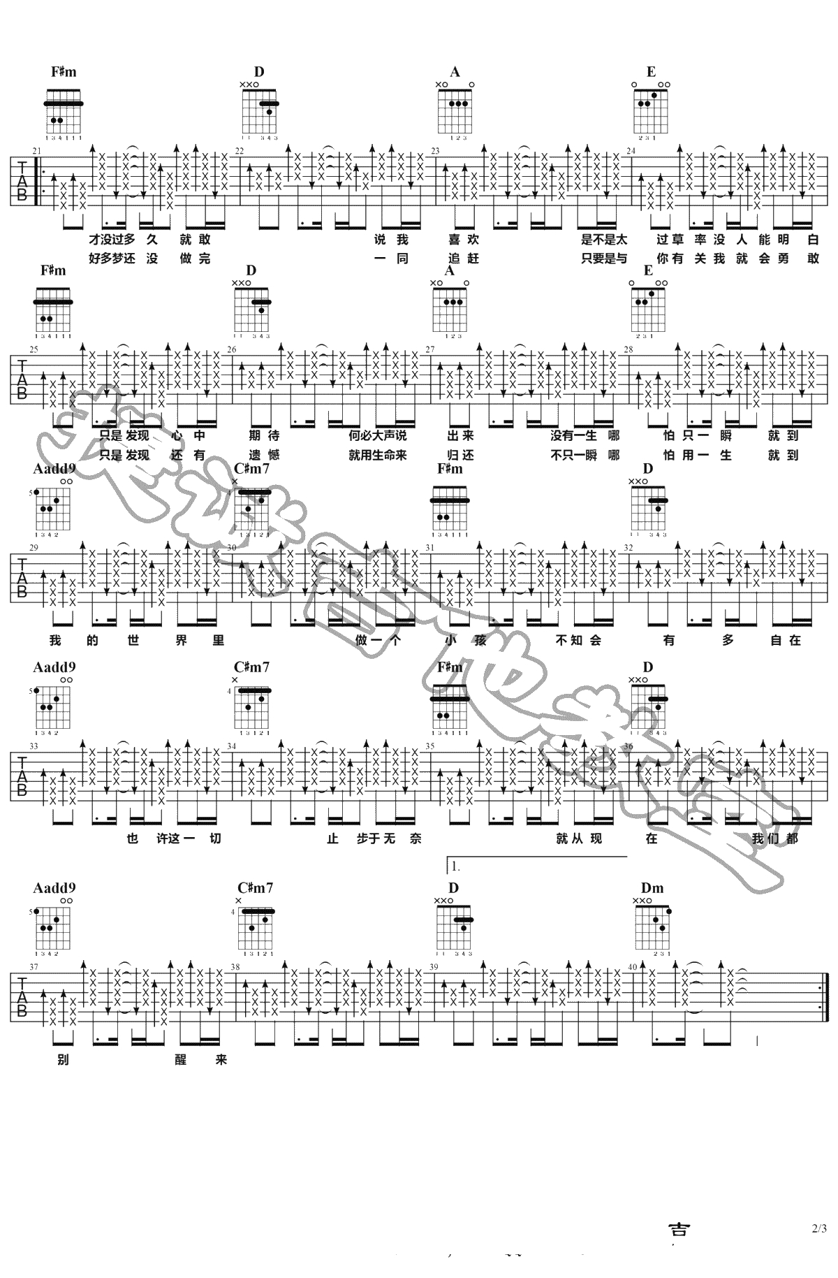 念想吉他谱 易烊千玺 A调弹唱谱 吉他2