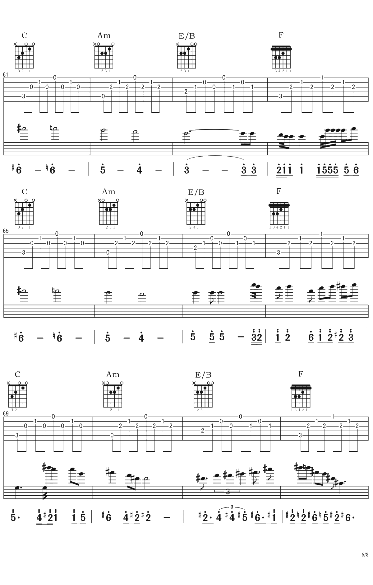 致亲爱的吉他谱 樊凡 C调弹唱谱6