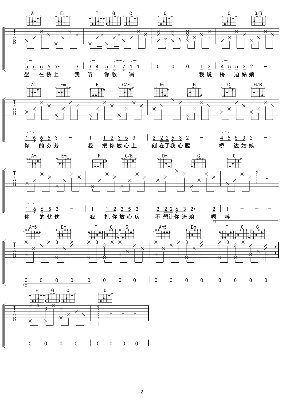 桥边姑娘吉他谱 C调弹唱谱 海伦2